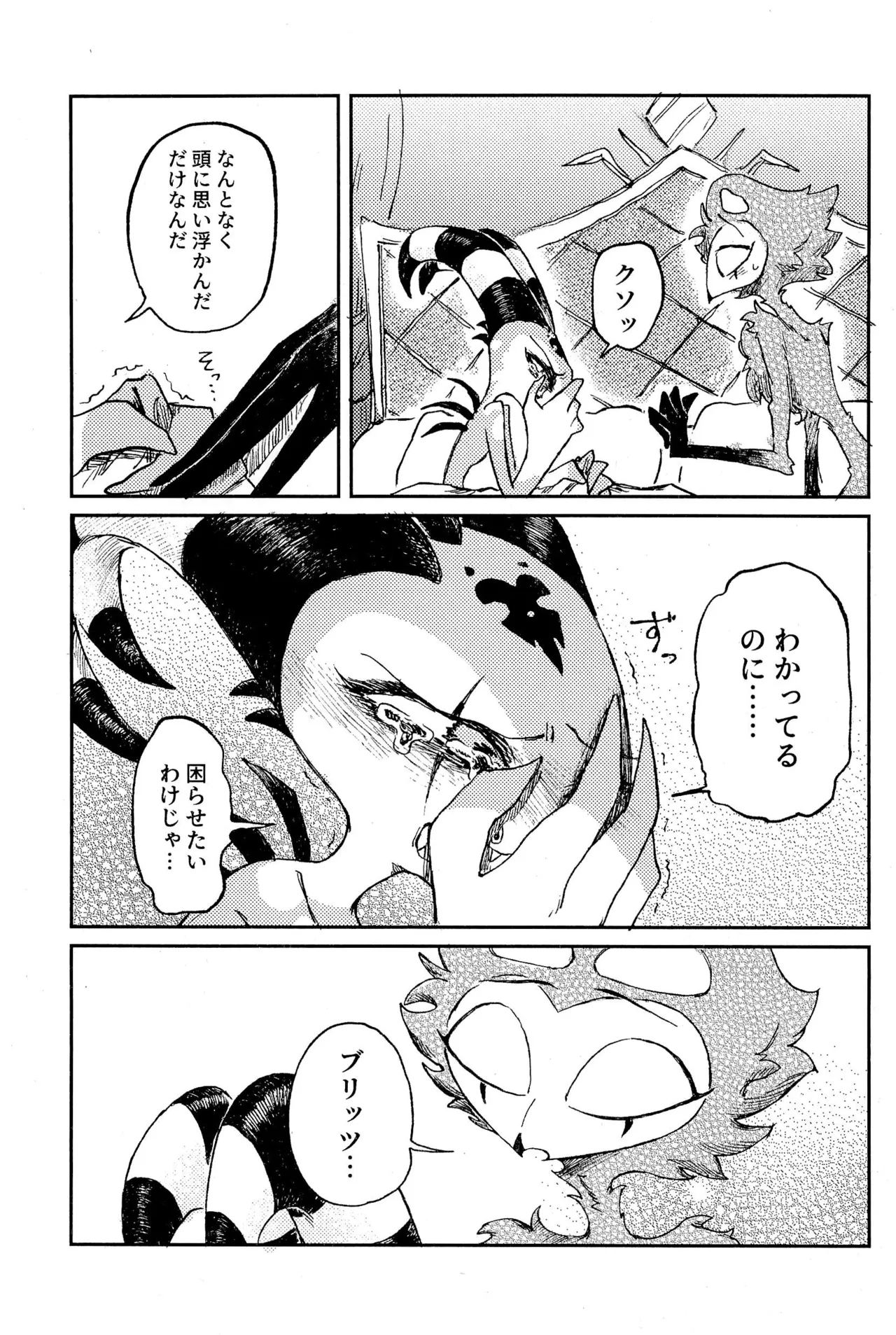 Before Down in the Dream Page.39