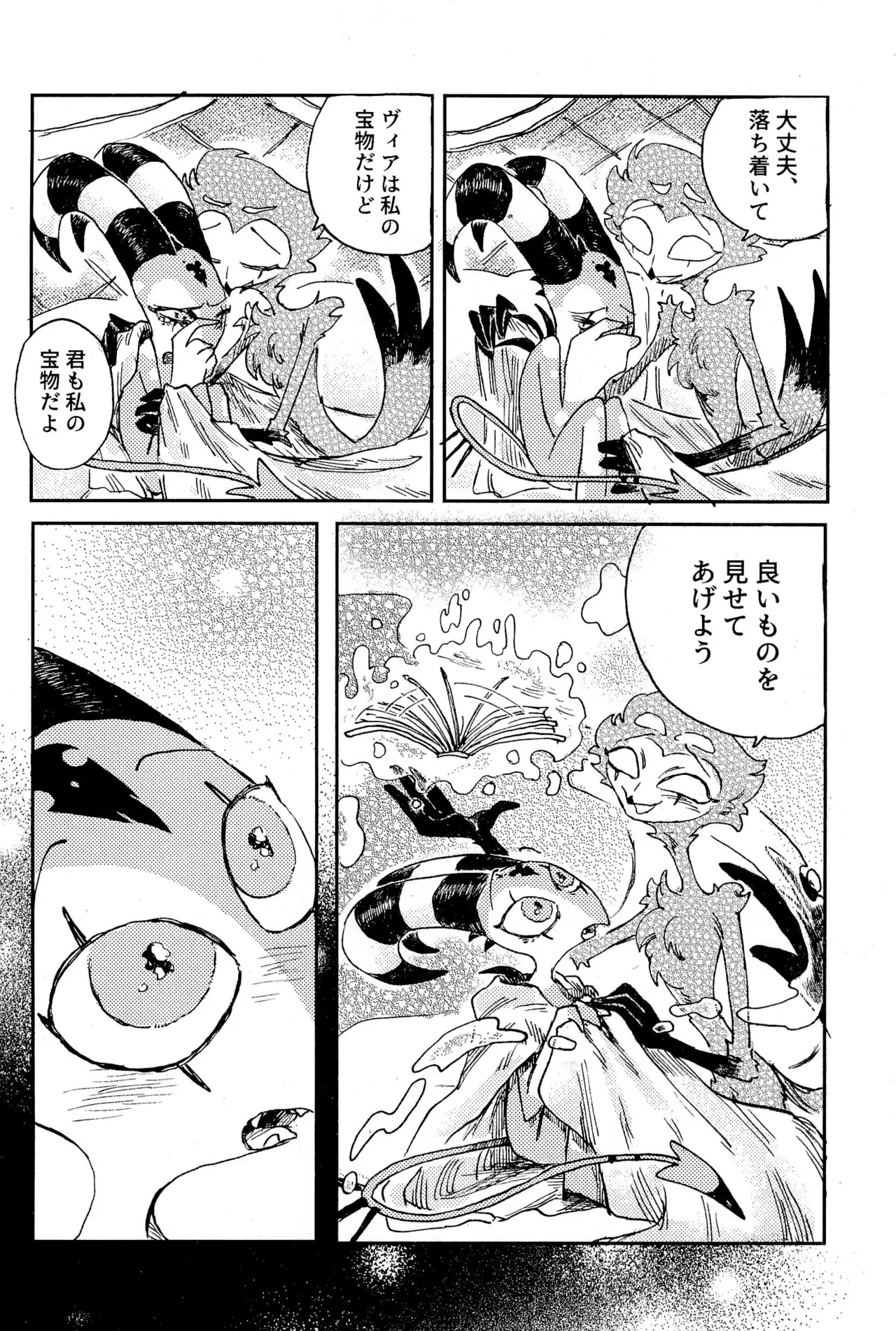 Before Down in the Dream Page.40