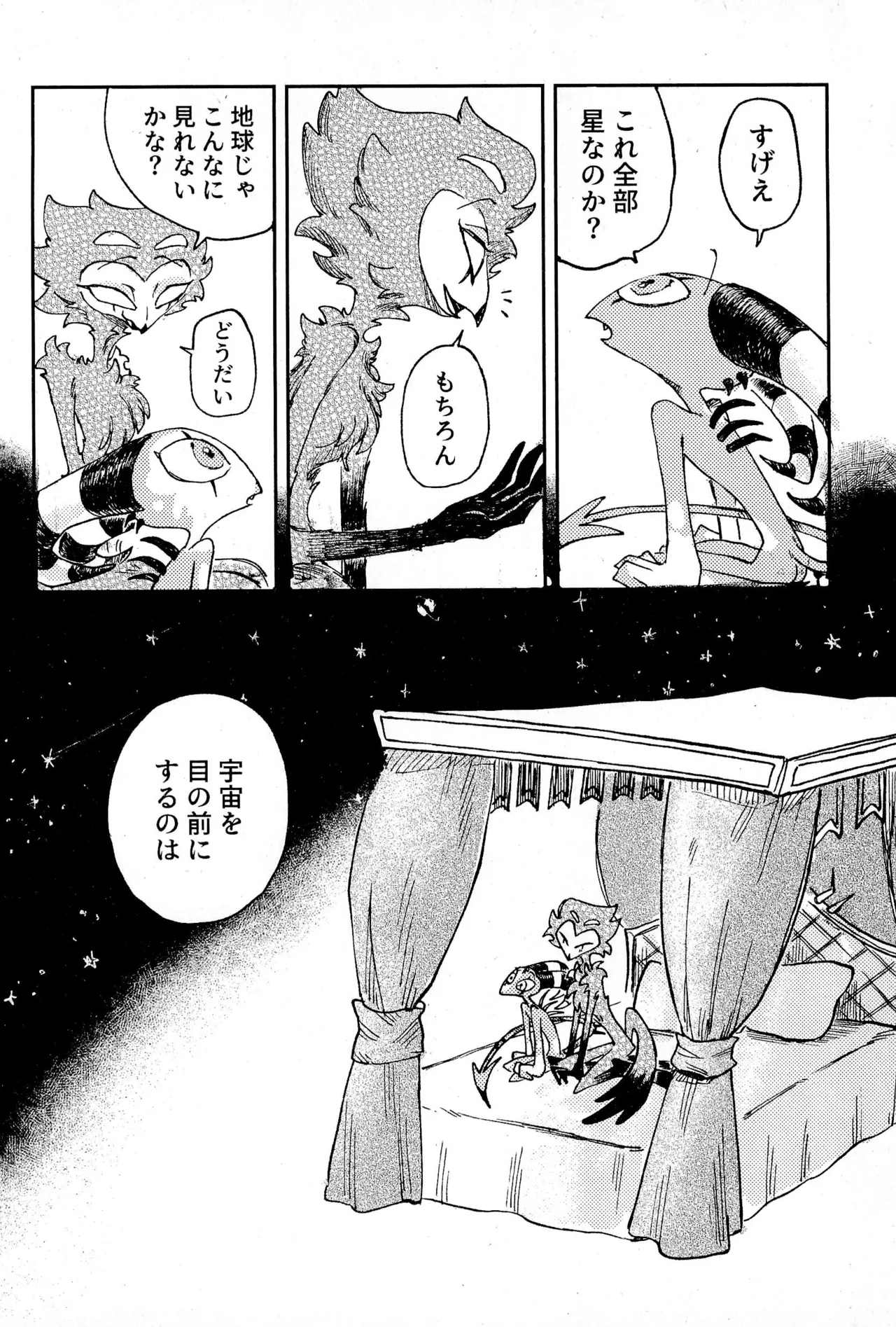 Before Down in the Dream Page.42