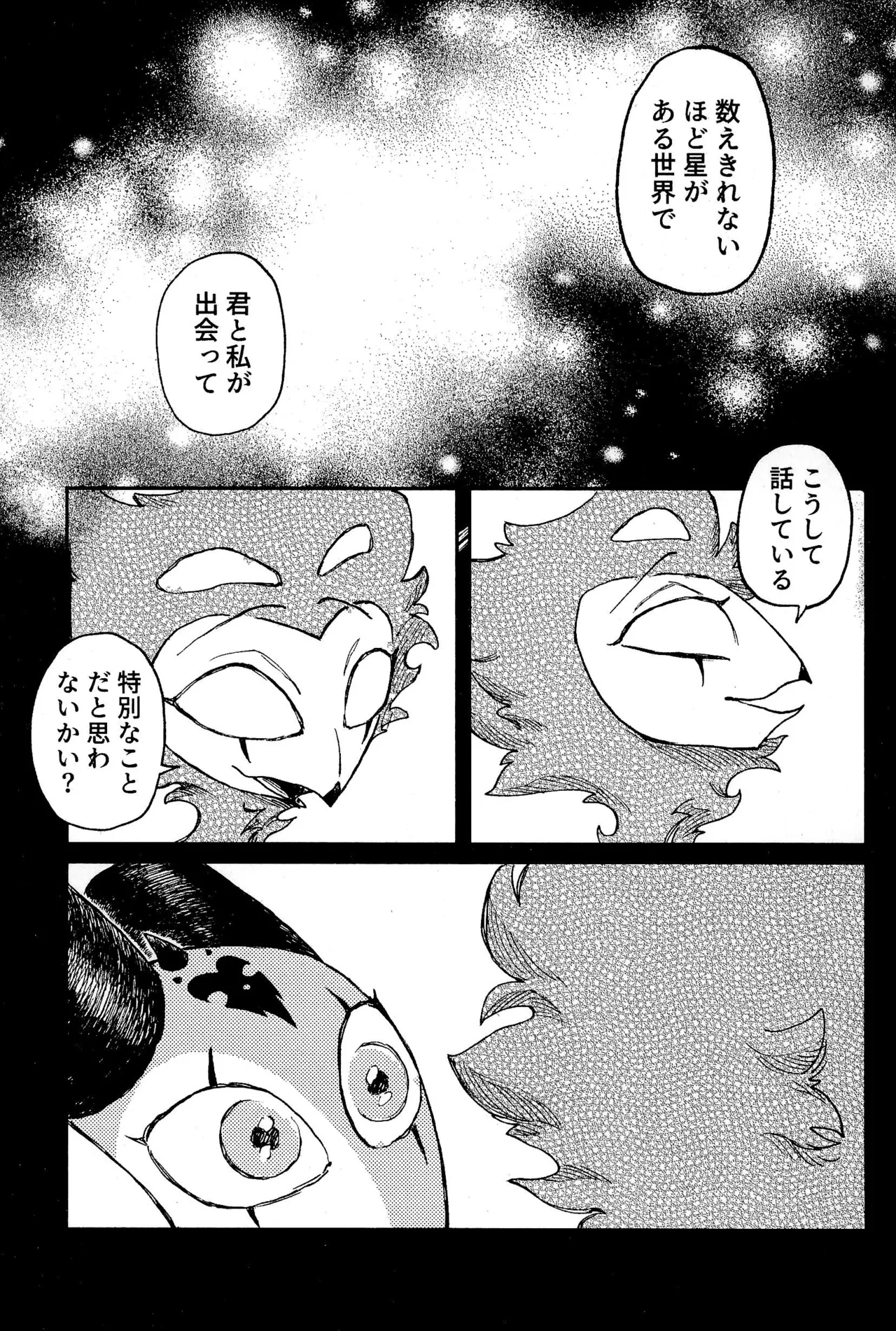 Before Down in the Dream Page.43