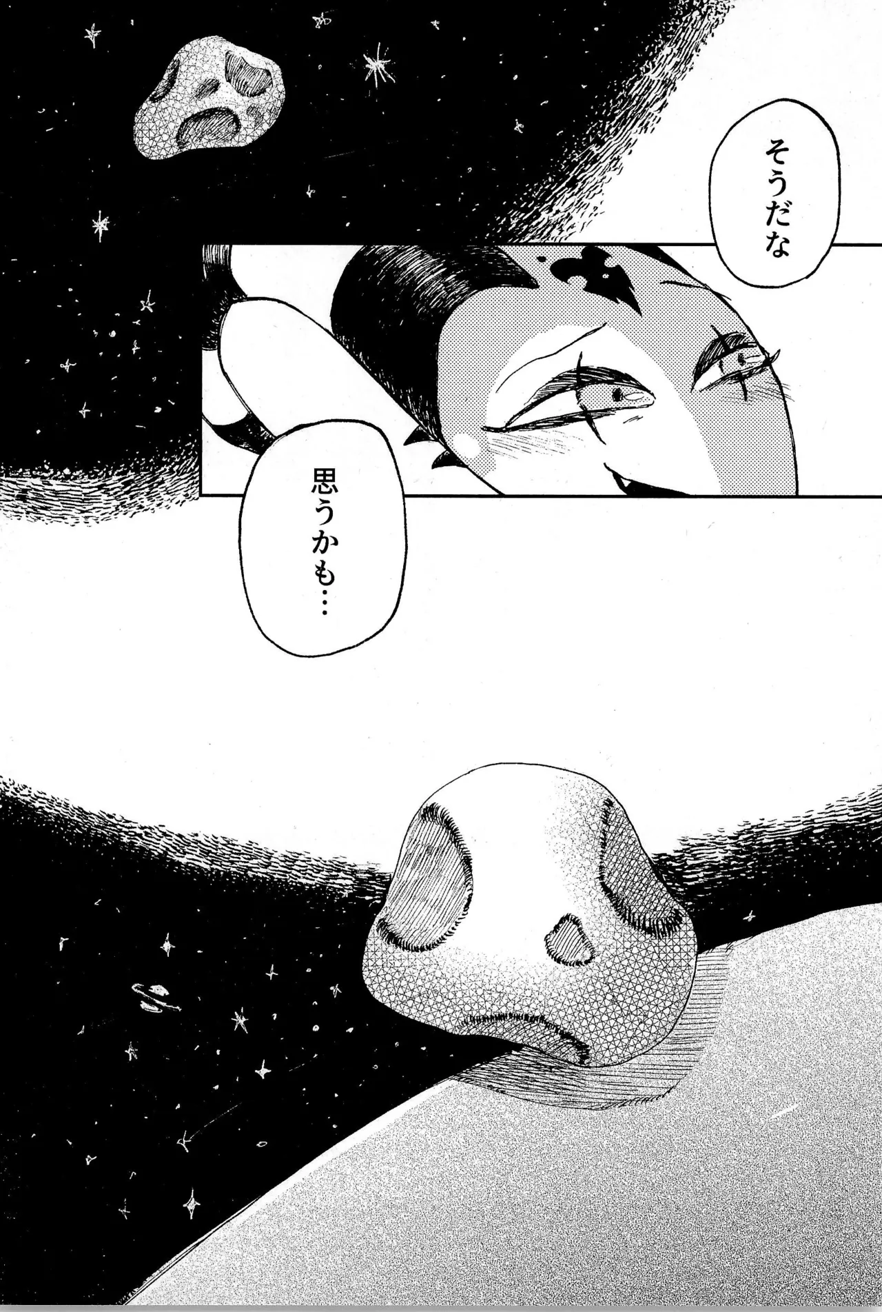 Before Down in the Dream Page.44