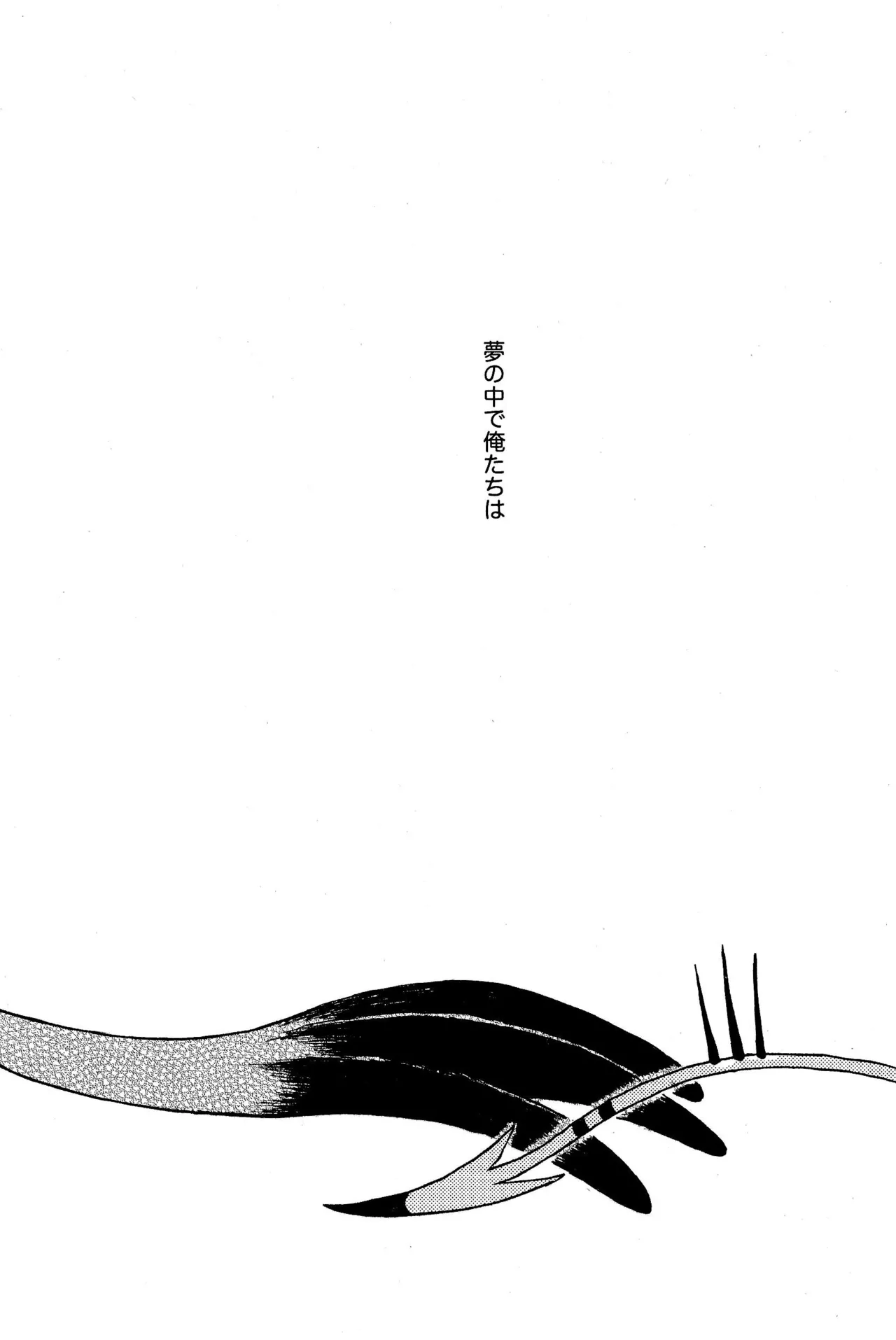 Before Down in the Dream Page.47