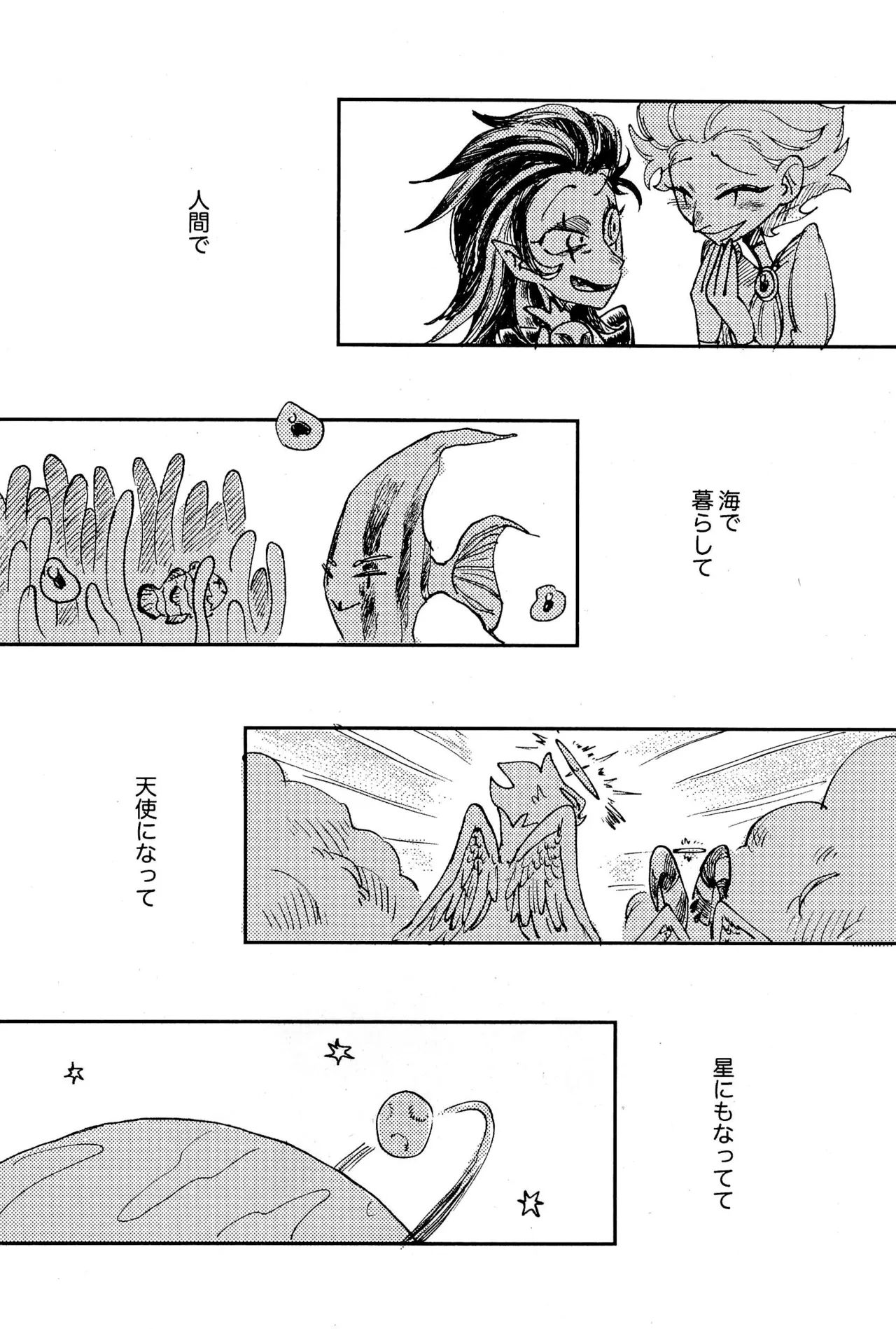 Before Down in the Dream Page.48