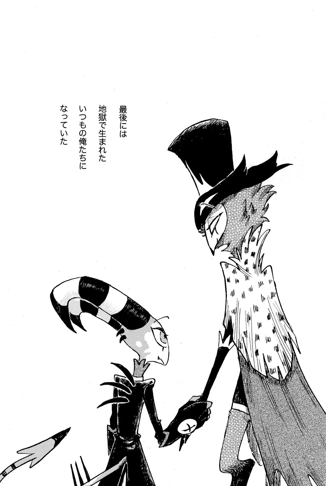 Before Down in the Dream Page.49