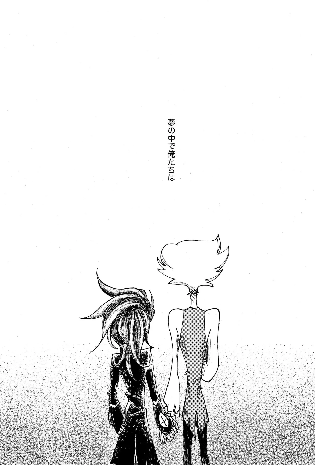 Before Down in the Dream Page.5