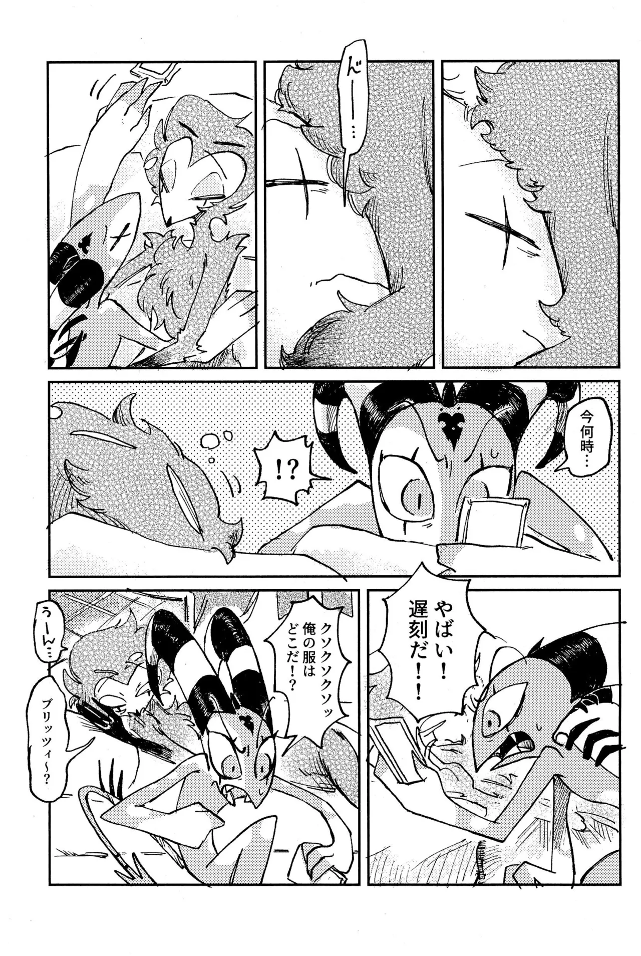 Before Down in the Dream Page.51