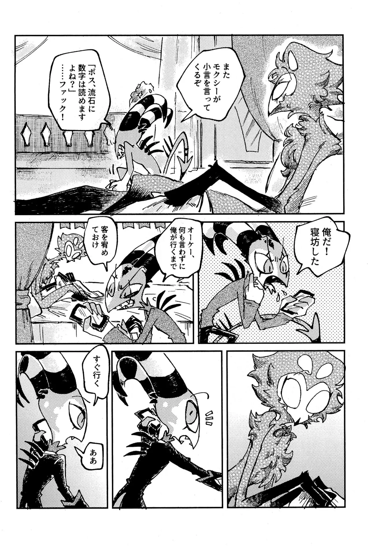 Before Down in the Dream Page.52