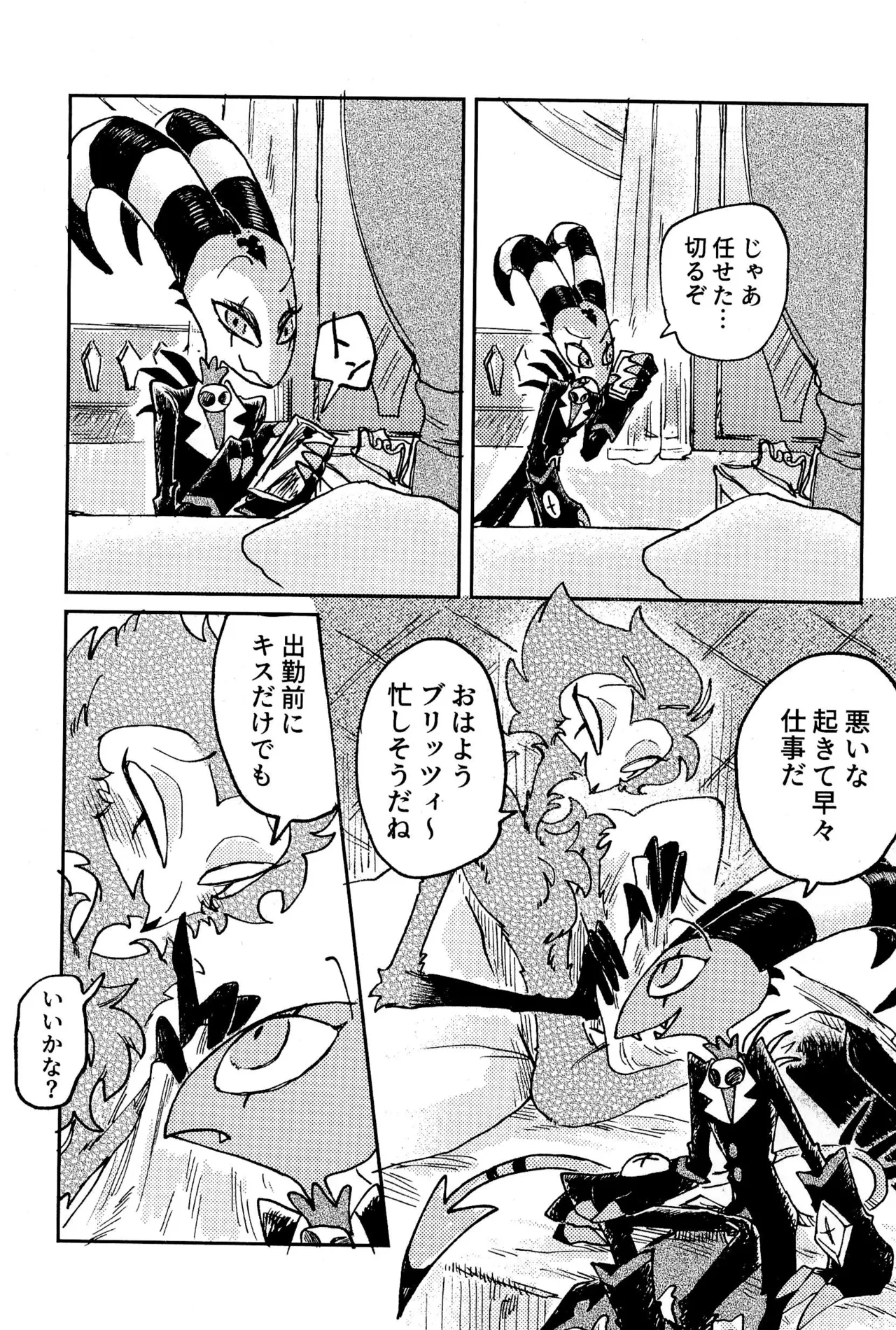 Before Down in the Dream Page.53