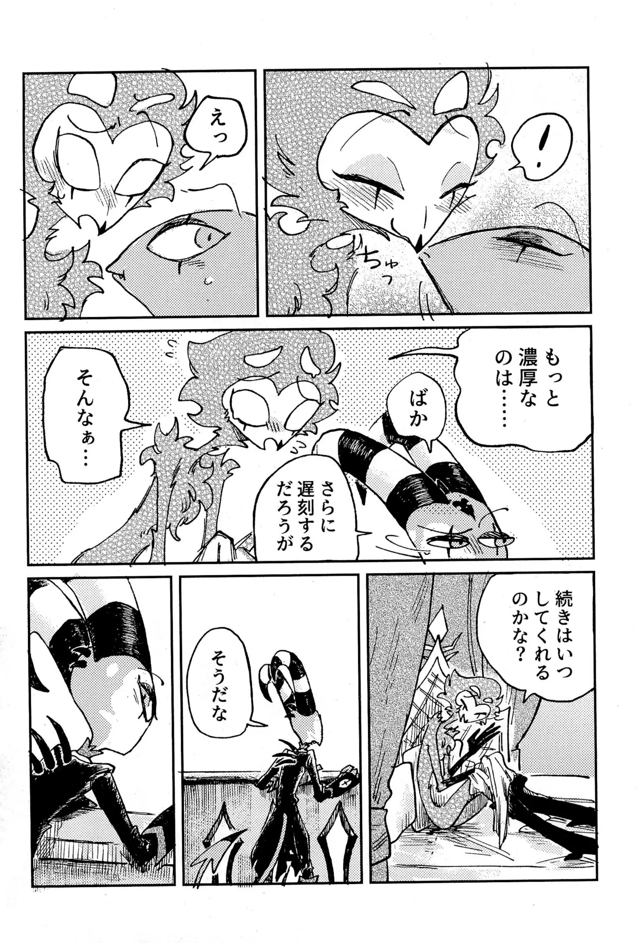 Before Down in the Dream Page.54