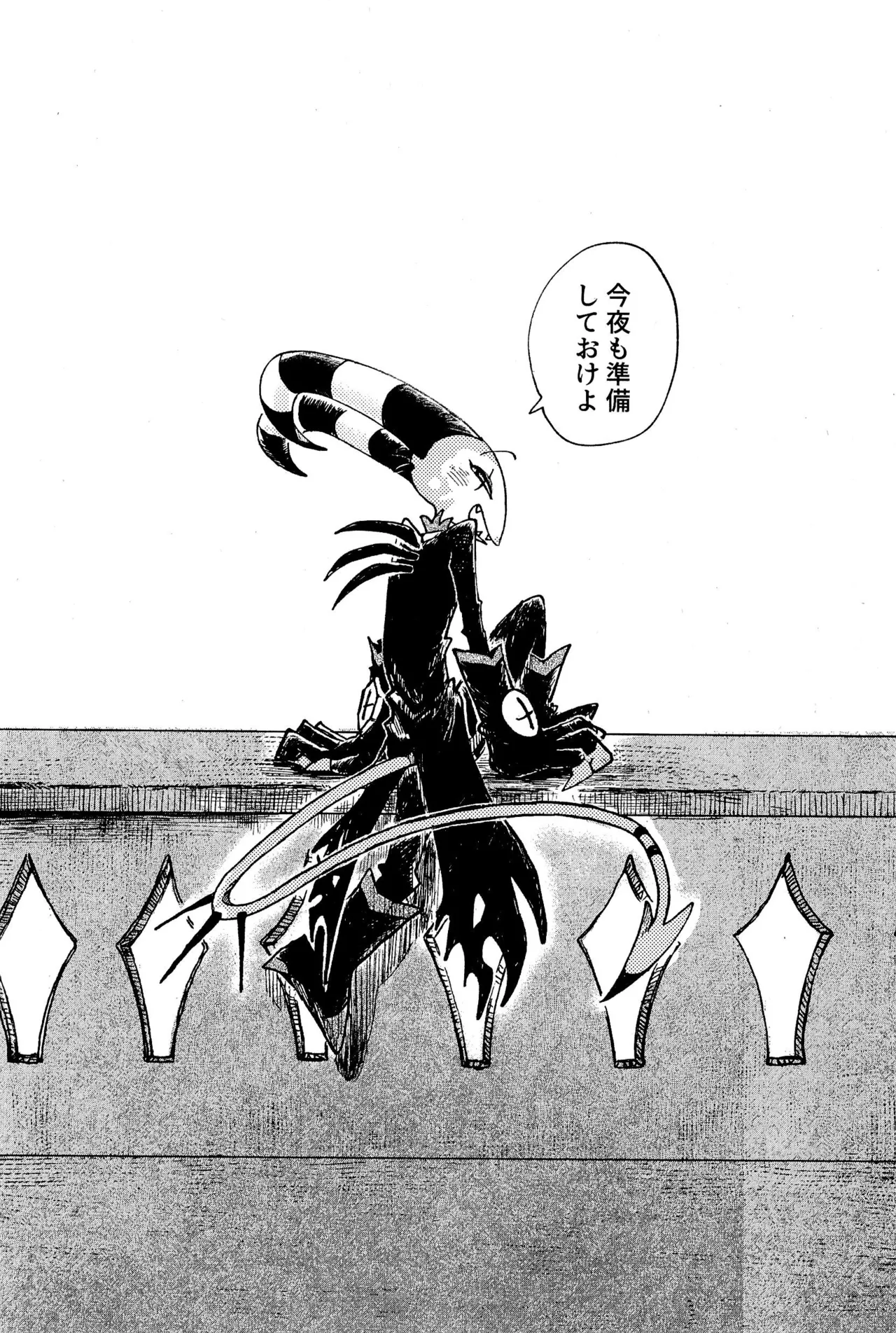 Before Down in the Dream Page.55