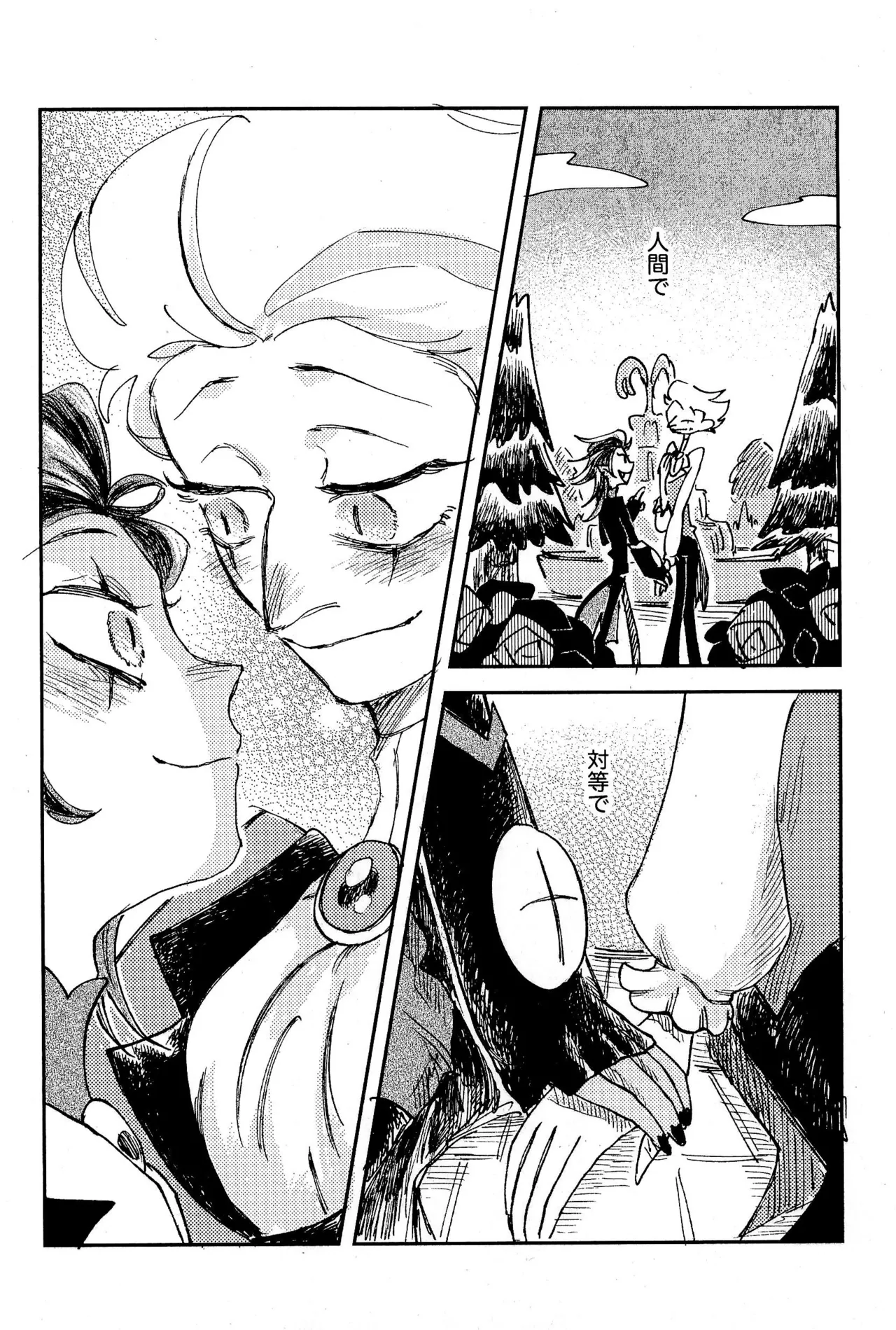 Before Down in the Dream Page.6