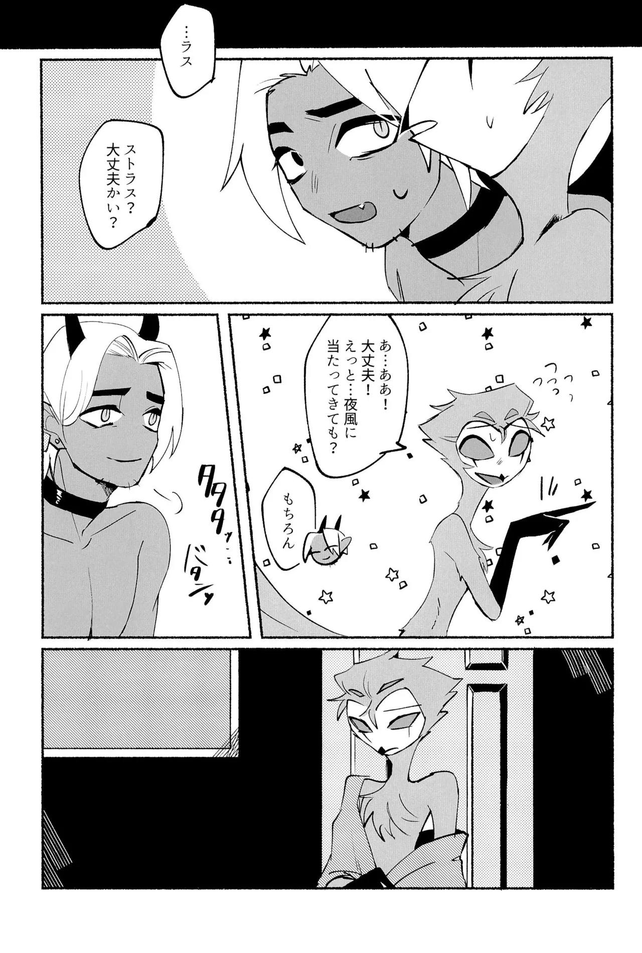 Because I want to See your Smile. Page.11