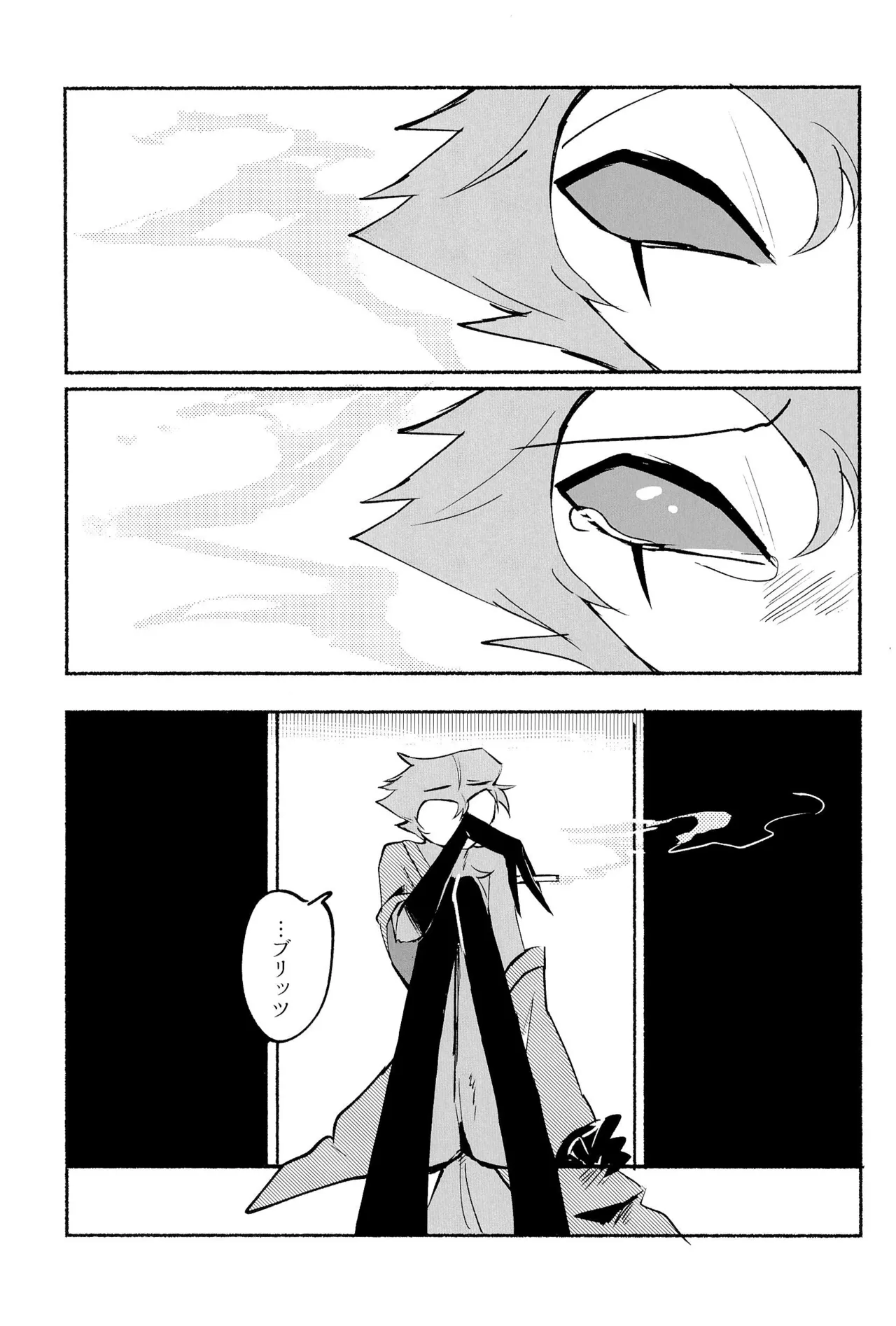 Because I want to See your Smile. Page.13