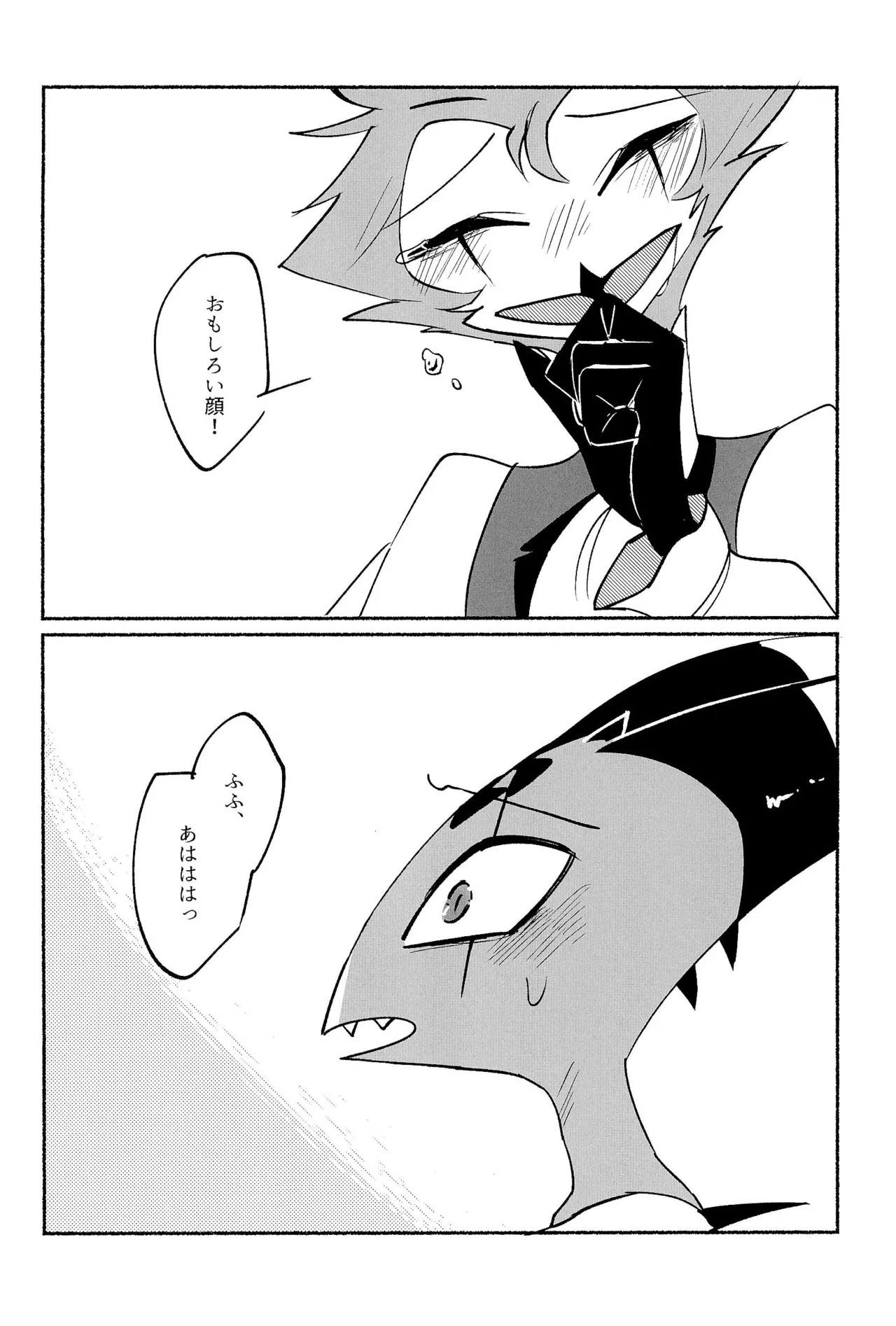 Because I want to See your Smile. Page.28