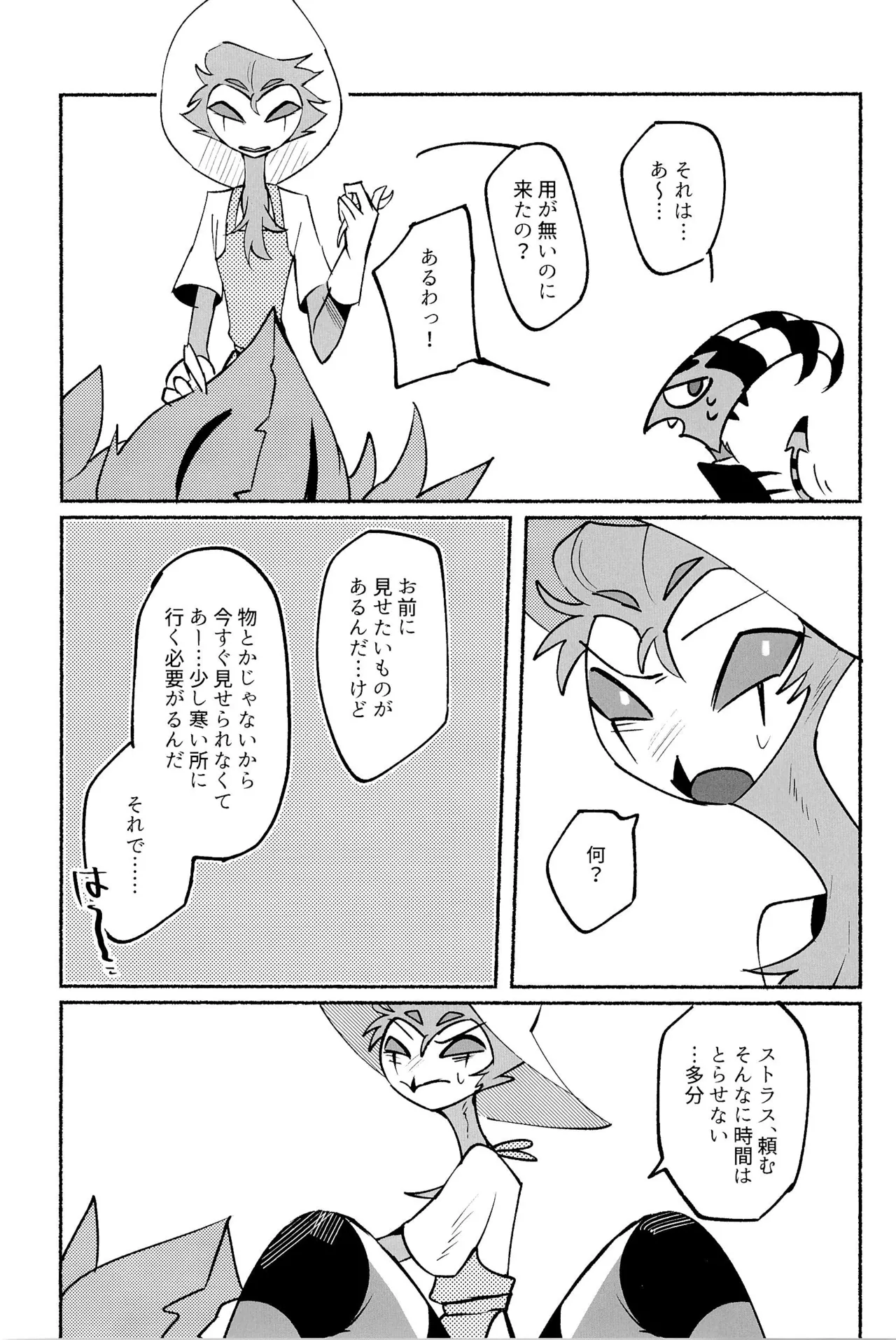 Because I want to See your Smile. Page.33