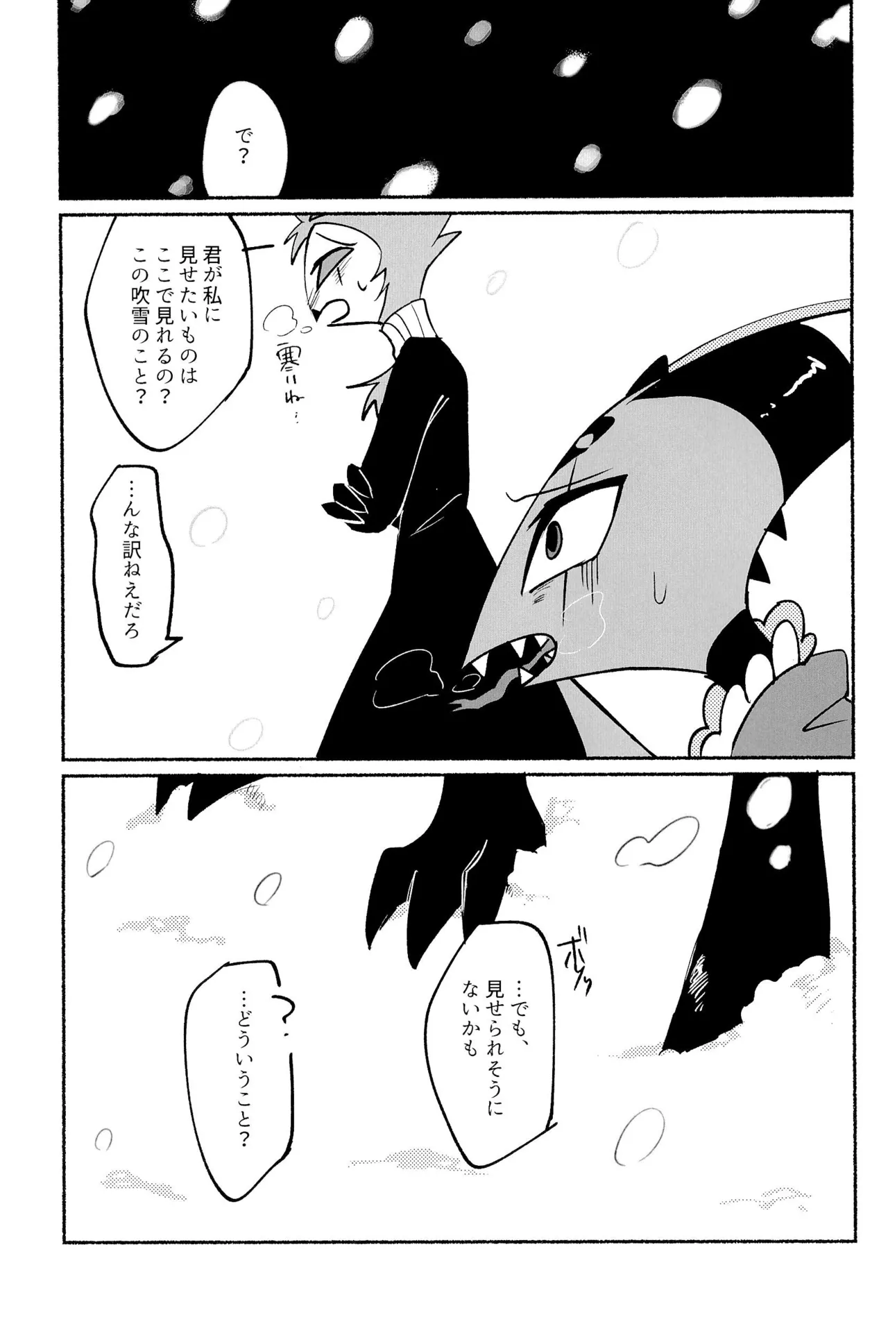 Because I want to See your Smile. Page.35