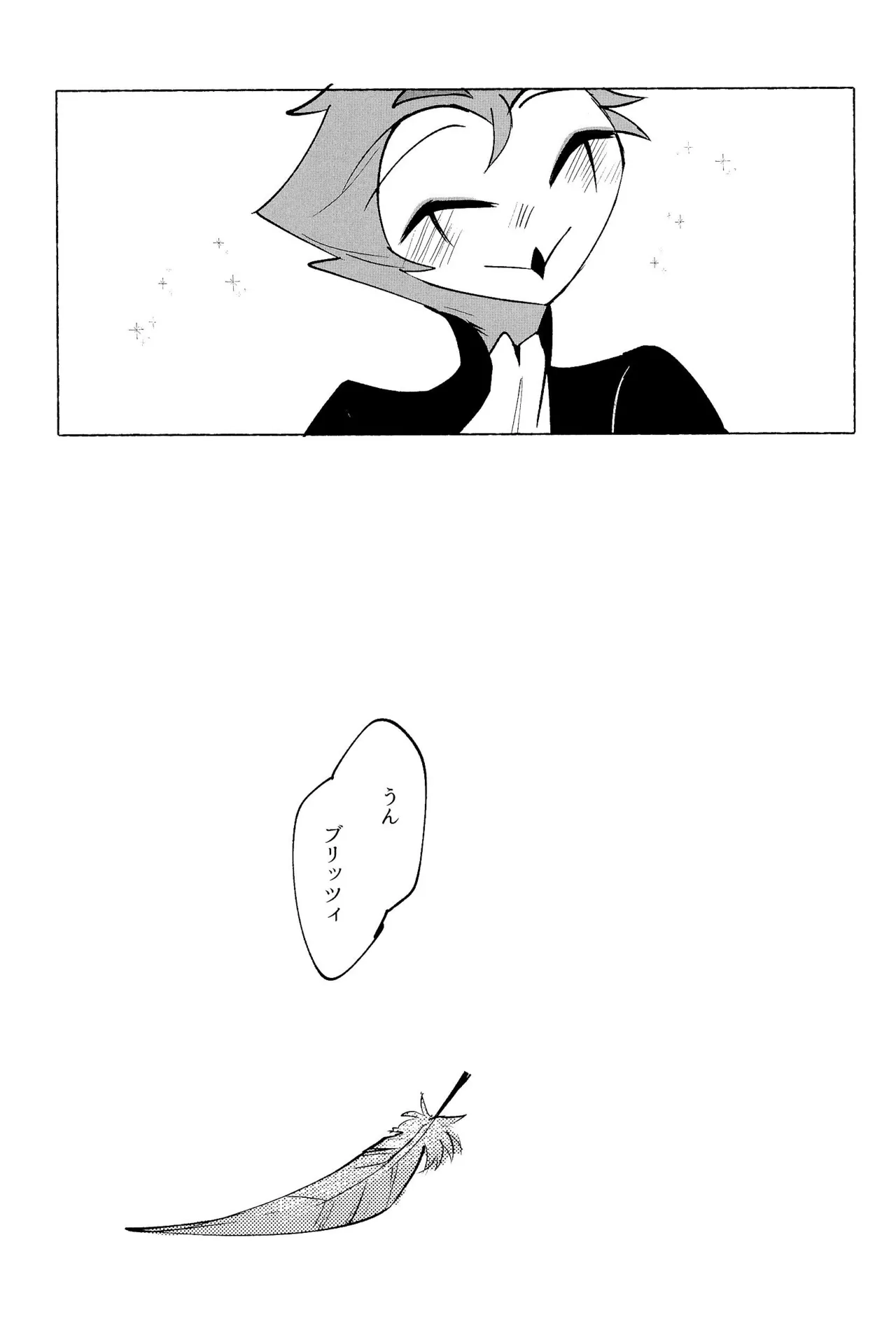 Because I want to See your Smile. Page.51