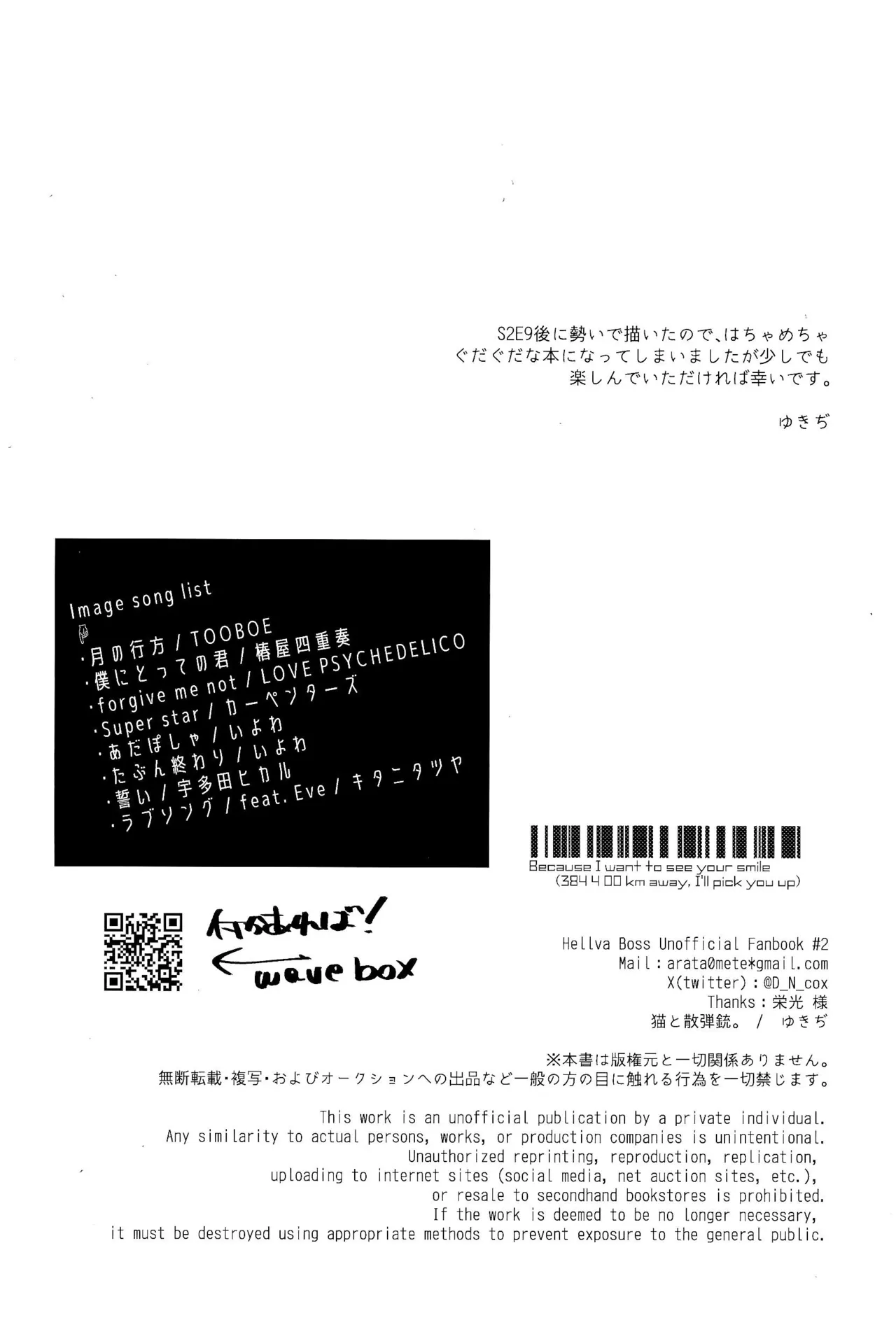 Because I want to See your Smile. Page.52