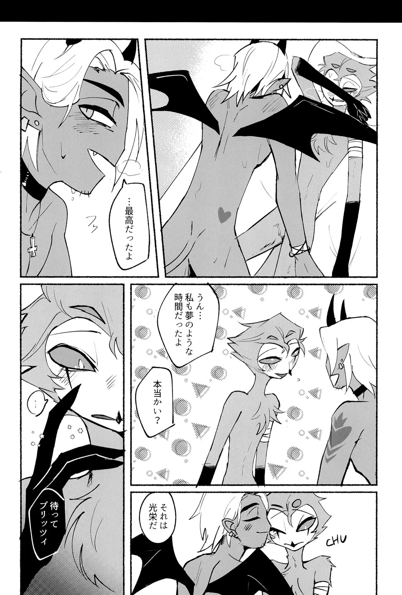 Because I want to See your Smile. Page.8