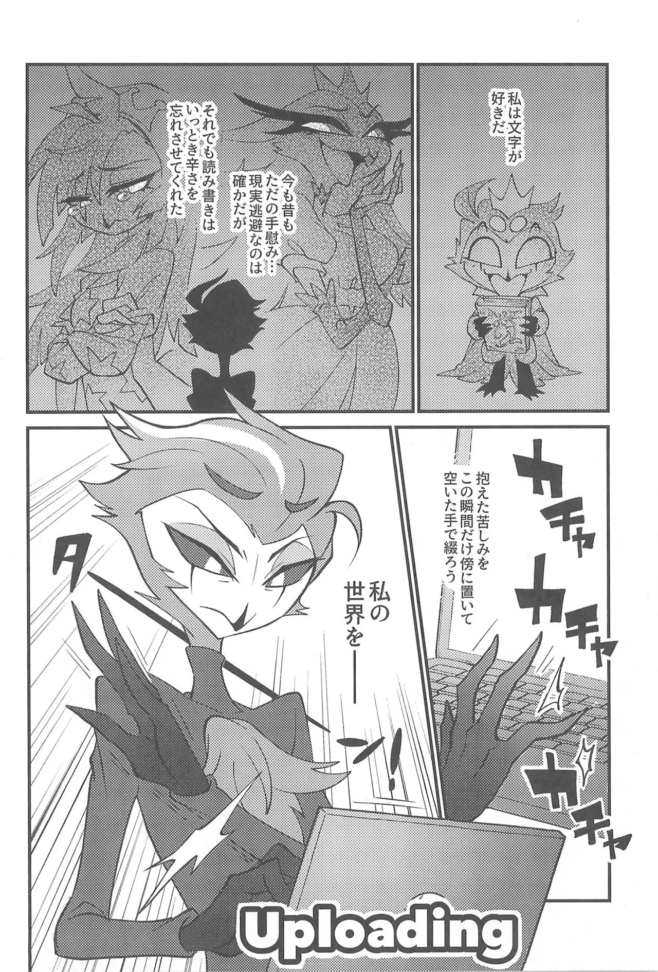 私のジャンルに悪魔がいます Page.14