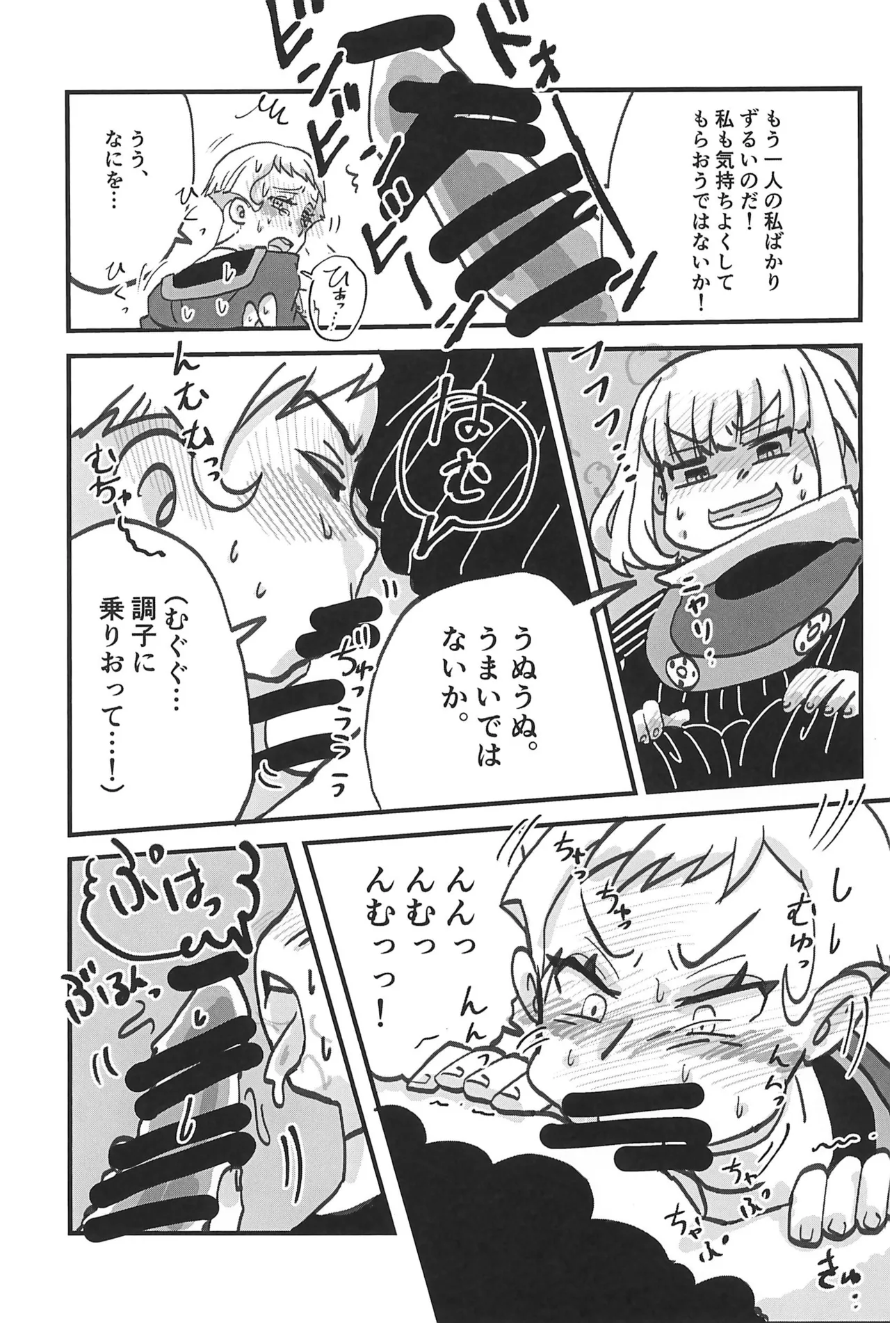 ピンクはんじ! -フロローはんじにょたいかぼん- Page.13