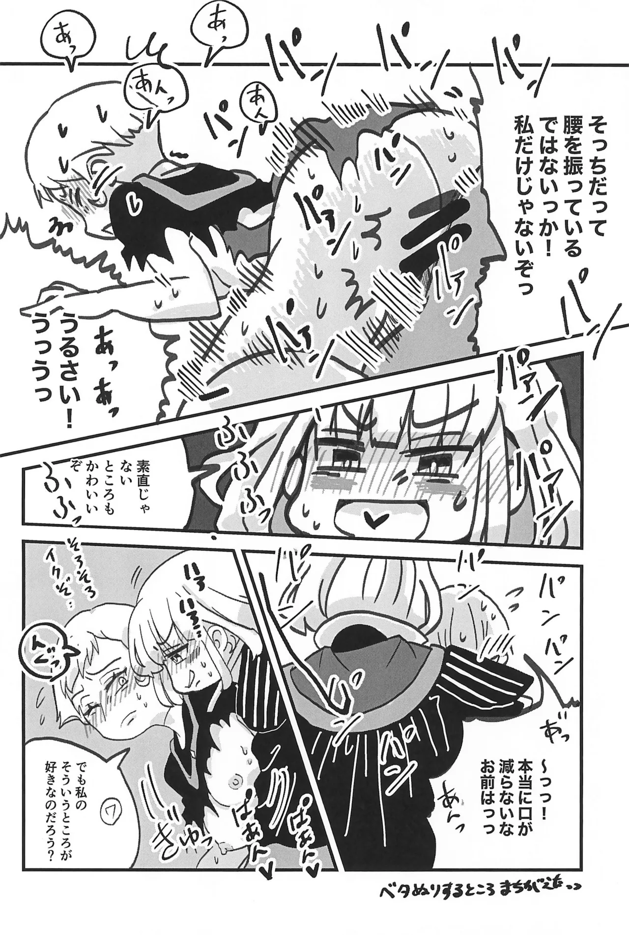 ピンクはんじ! -フロローはんじにょたいかぼん- Page.16