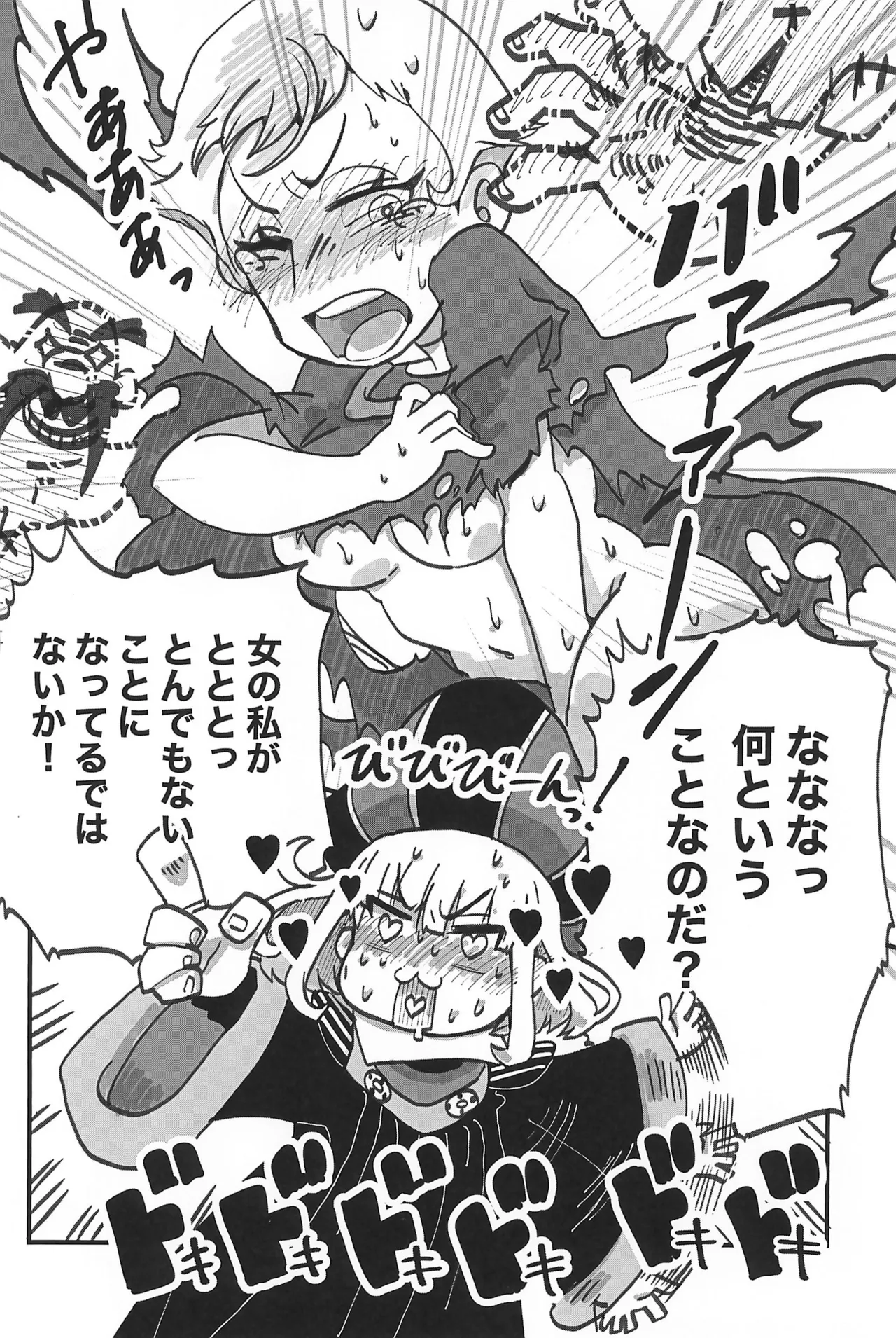 ピンクはんじ! -フロローはんじにょたいかぼん- Page.8