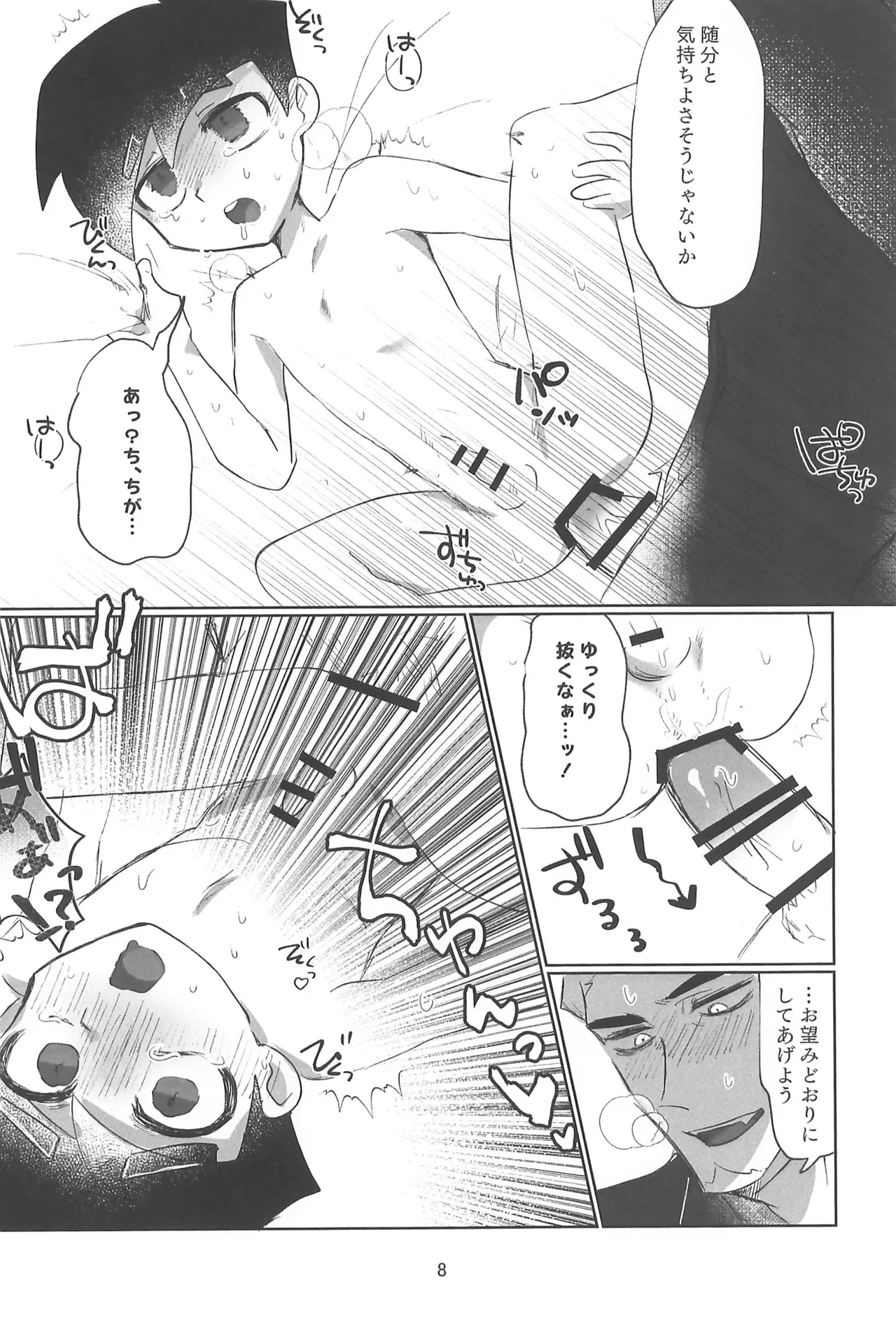 No matter what anyone says, this is love. Page.10