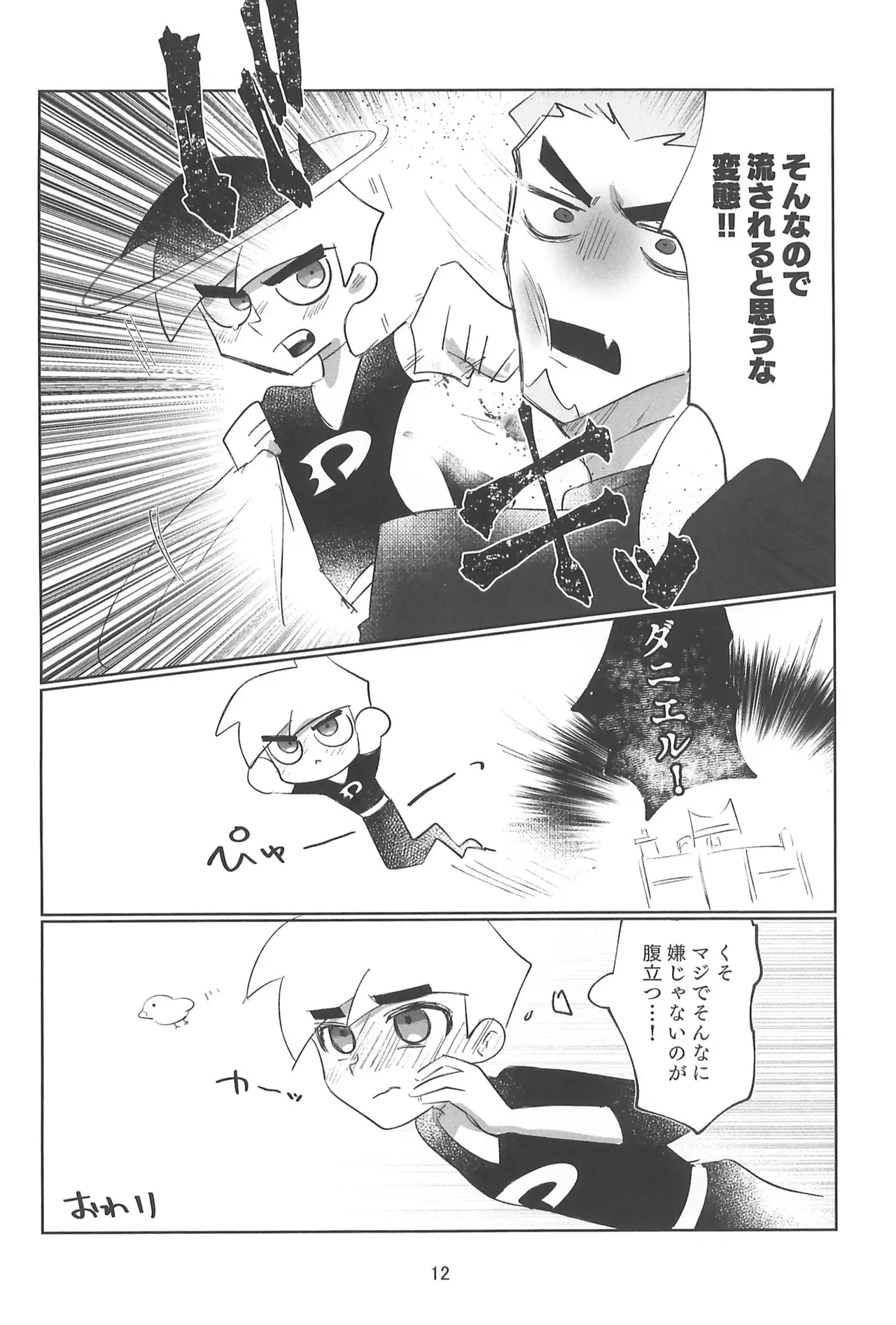 No matter what anyone says, this is love. Page.14