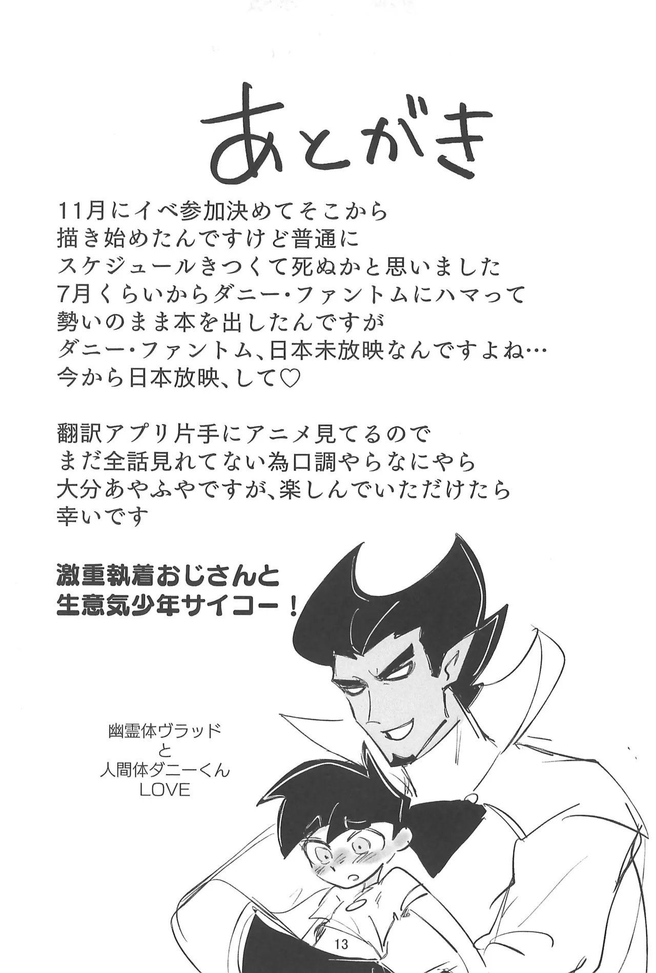 No matter what anyone says, this is love. Page.15