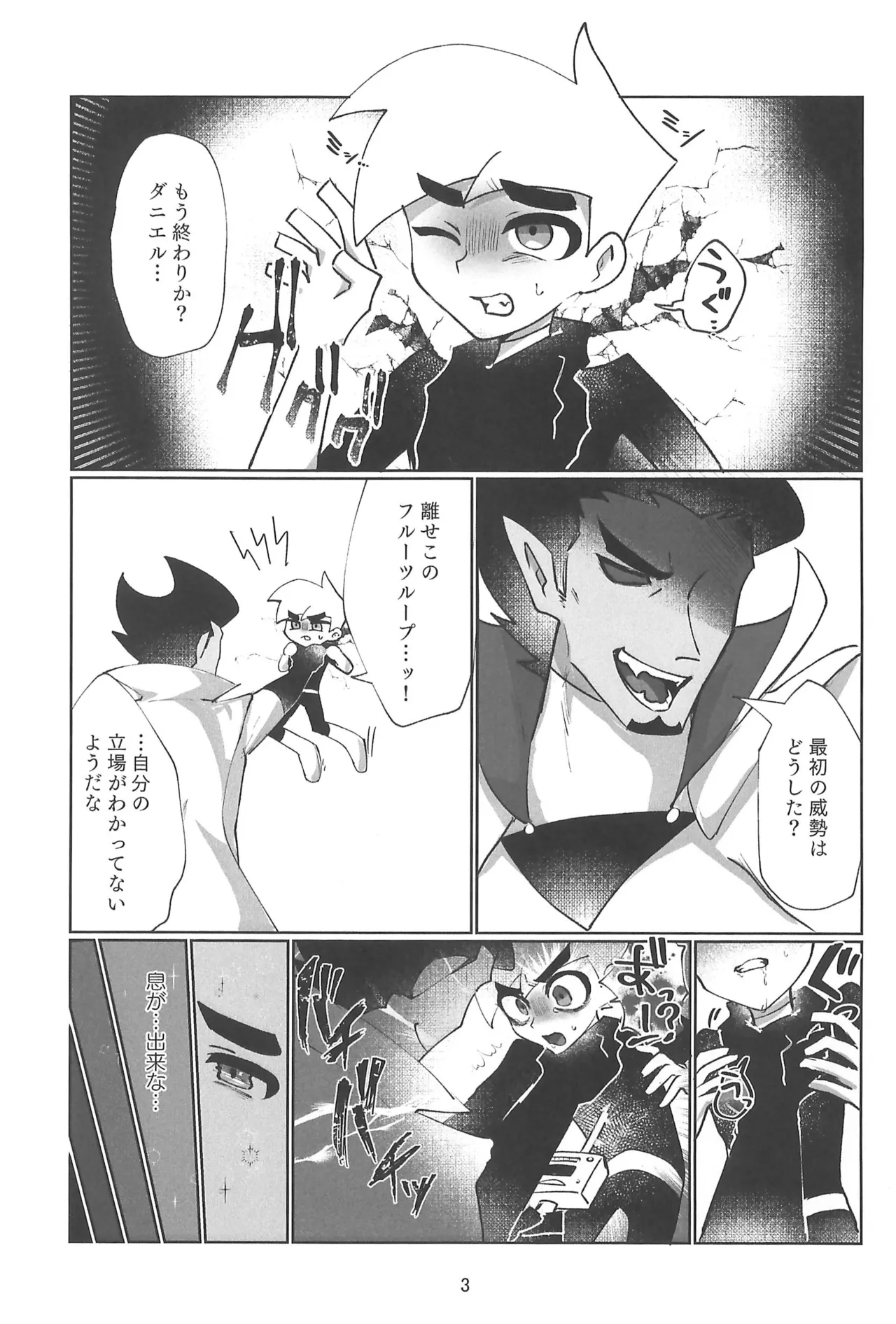 No matter what anyone says, this is love. Page.5