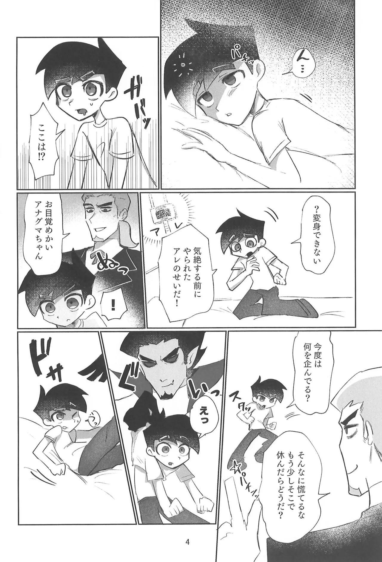 No matter what anyone says, this is love. Page.6