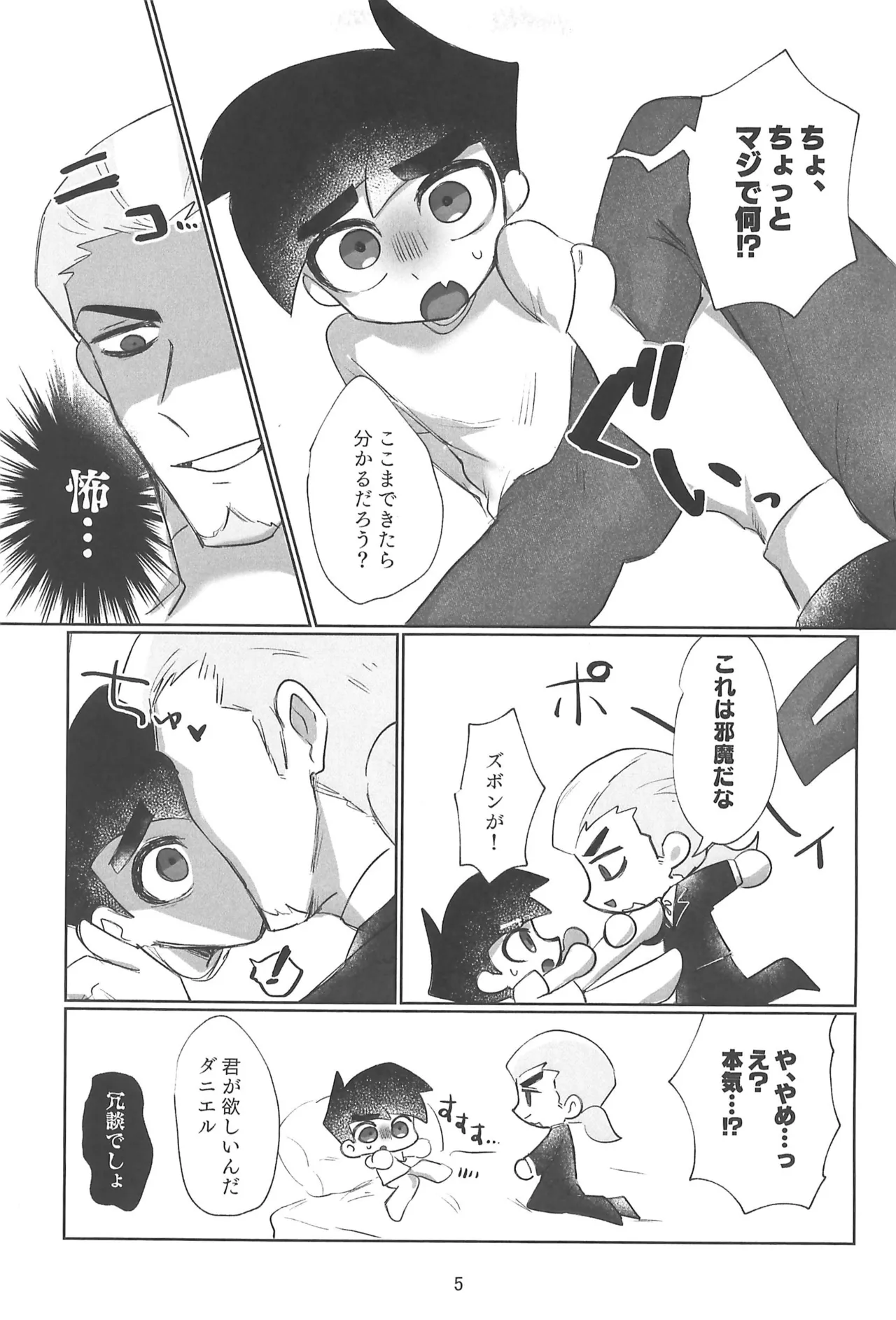 No matter what anyone says, this is love. Page.7