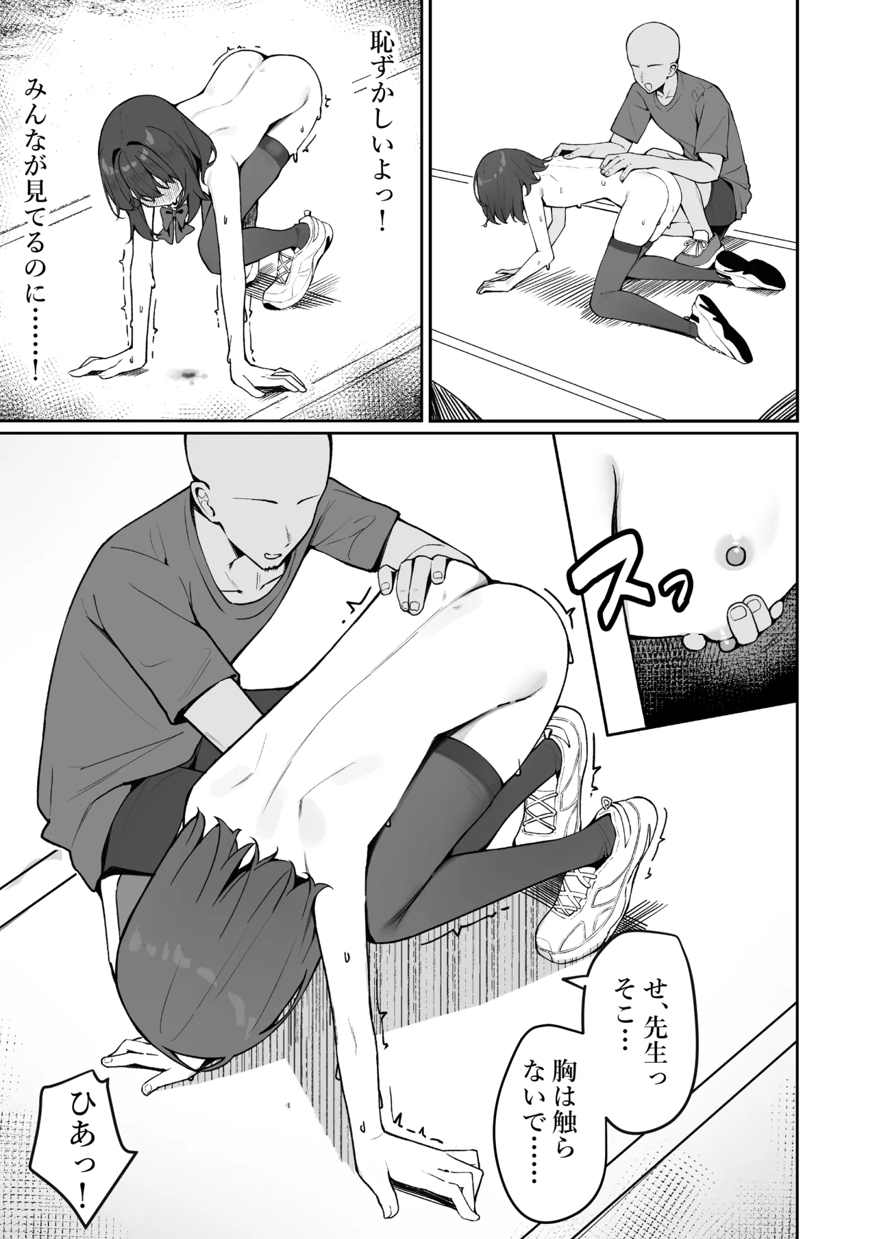 今日から全裸登校① Page.63