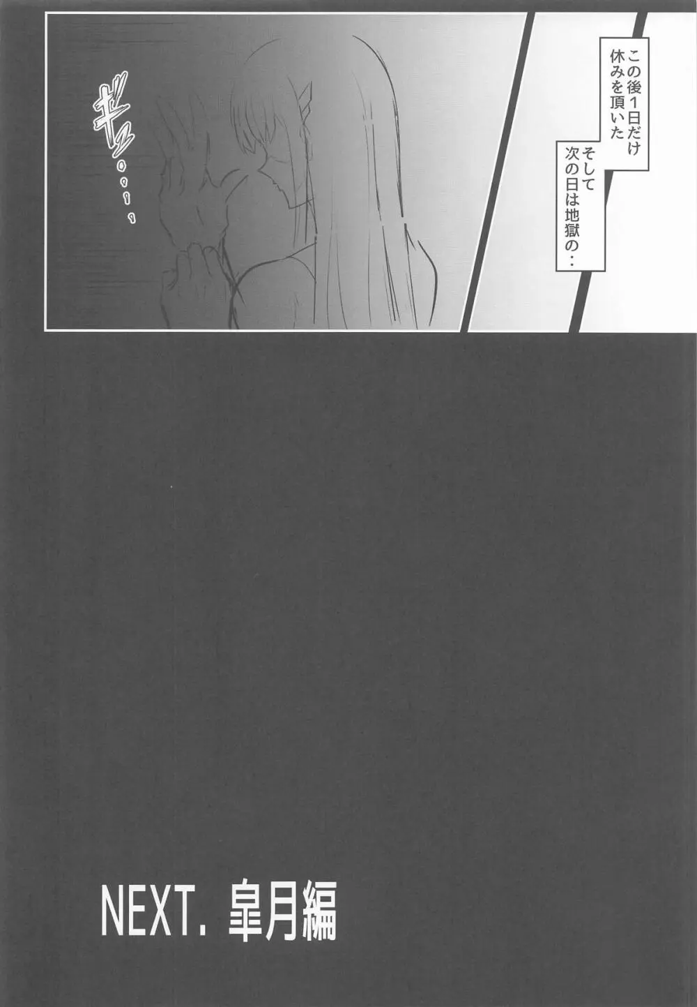 女装コスプレイヤー・渚沙♂2 再就職先が女装ヒロインだった件 Page.17