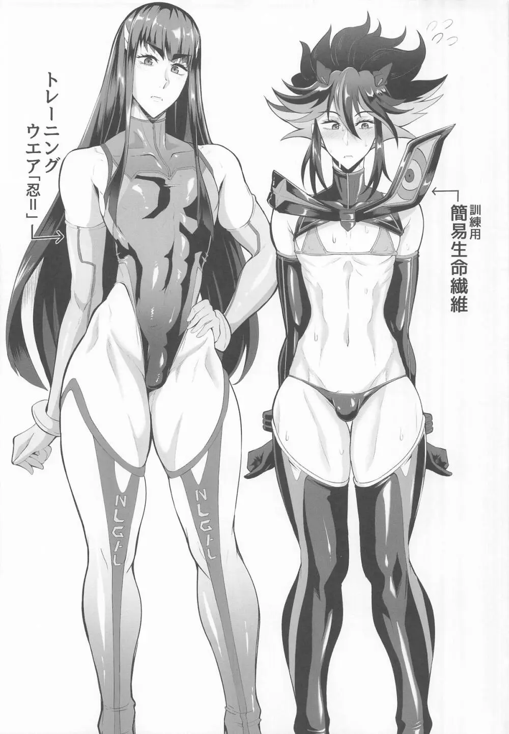 女装コスプレイヤー・渚沙♂2 再就職先が女装ヒロインだった件 Page.18