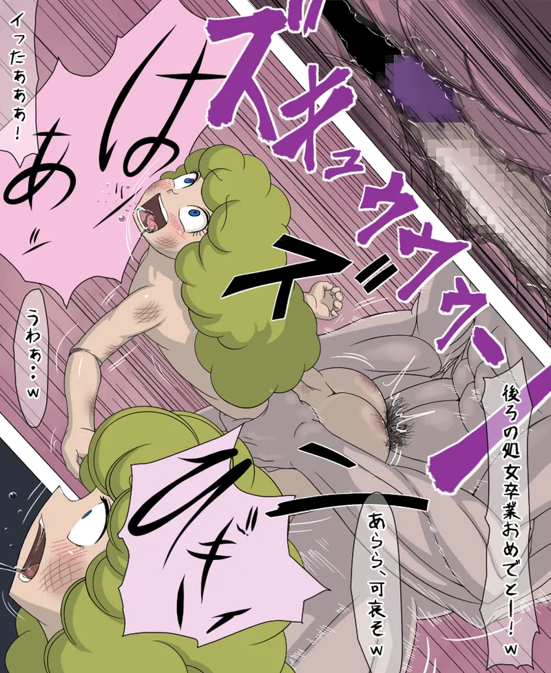 ショタｖｓガチムチ レスリング Page.17