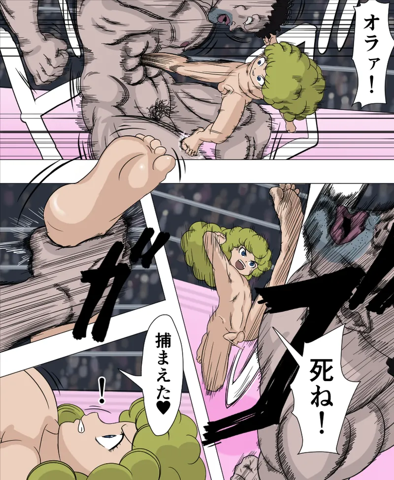 ショタｖｓガチムチ レスリング Page.6