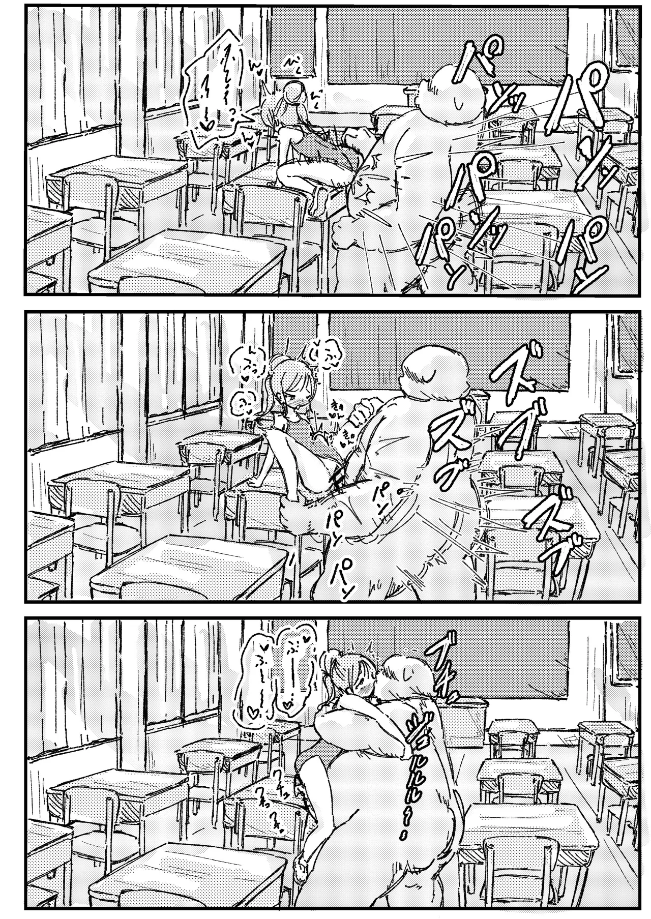 出会って3ページで種付けされる本 Page.10