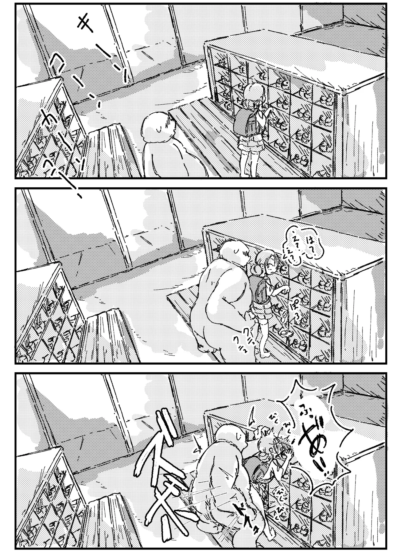 出会って3ページで種付けされる本 Page.12