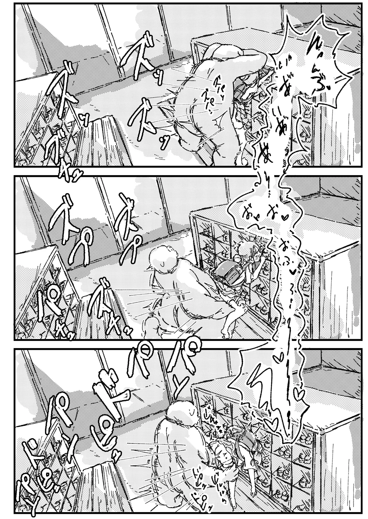 出会って3ページで種付けされる本 Page.13