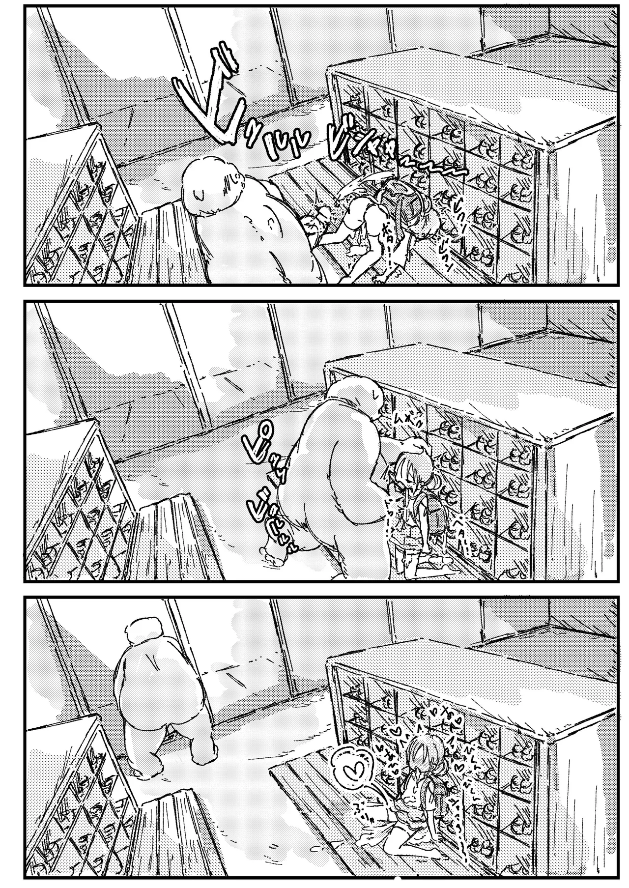 出会って3ページで種付けされる本 Page.14