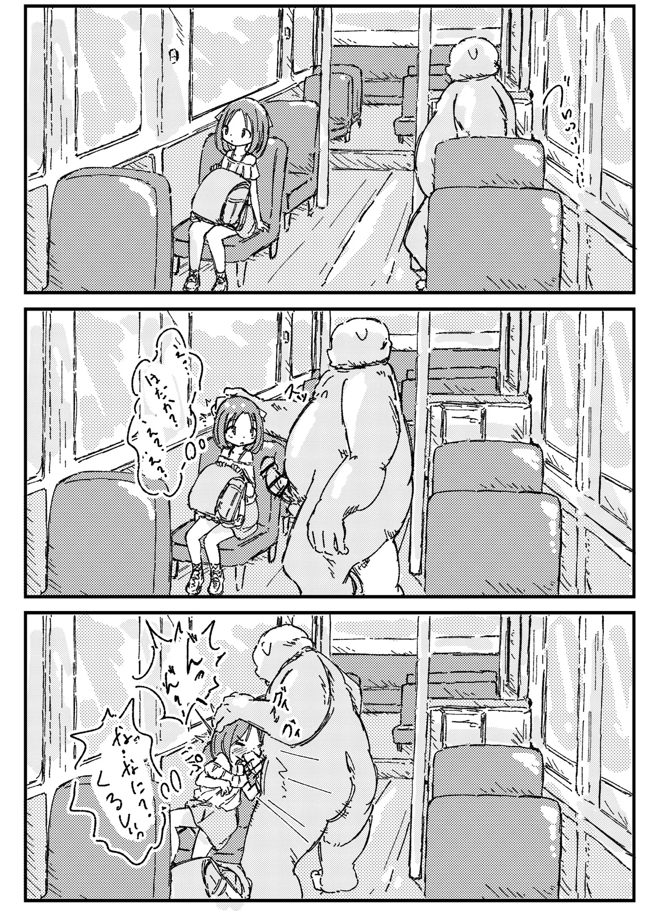 出会って3ページで種付けされる本 Page.15