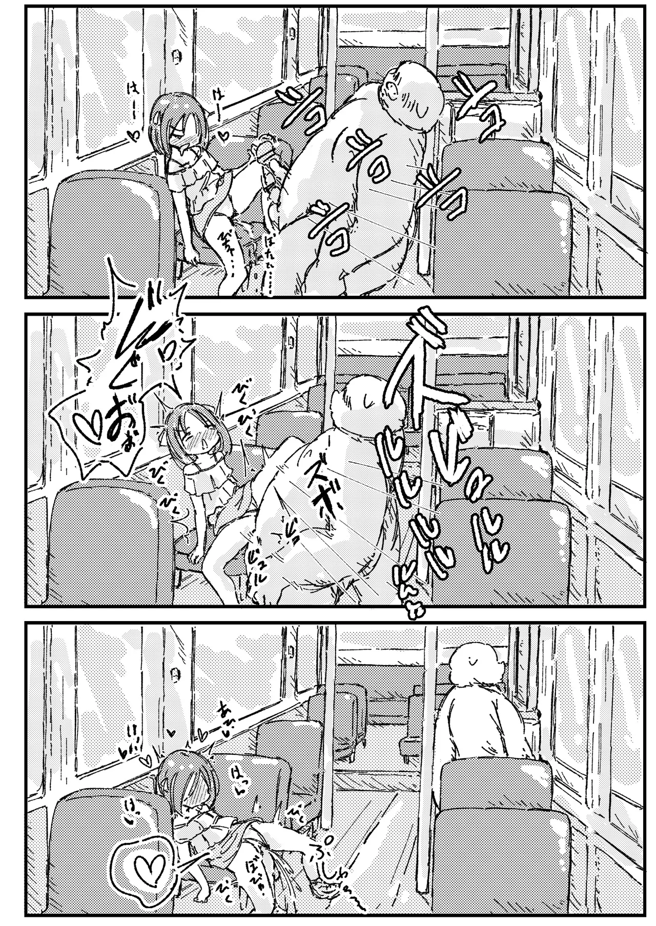 出会って3ページで種付けされる本 Page.17