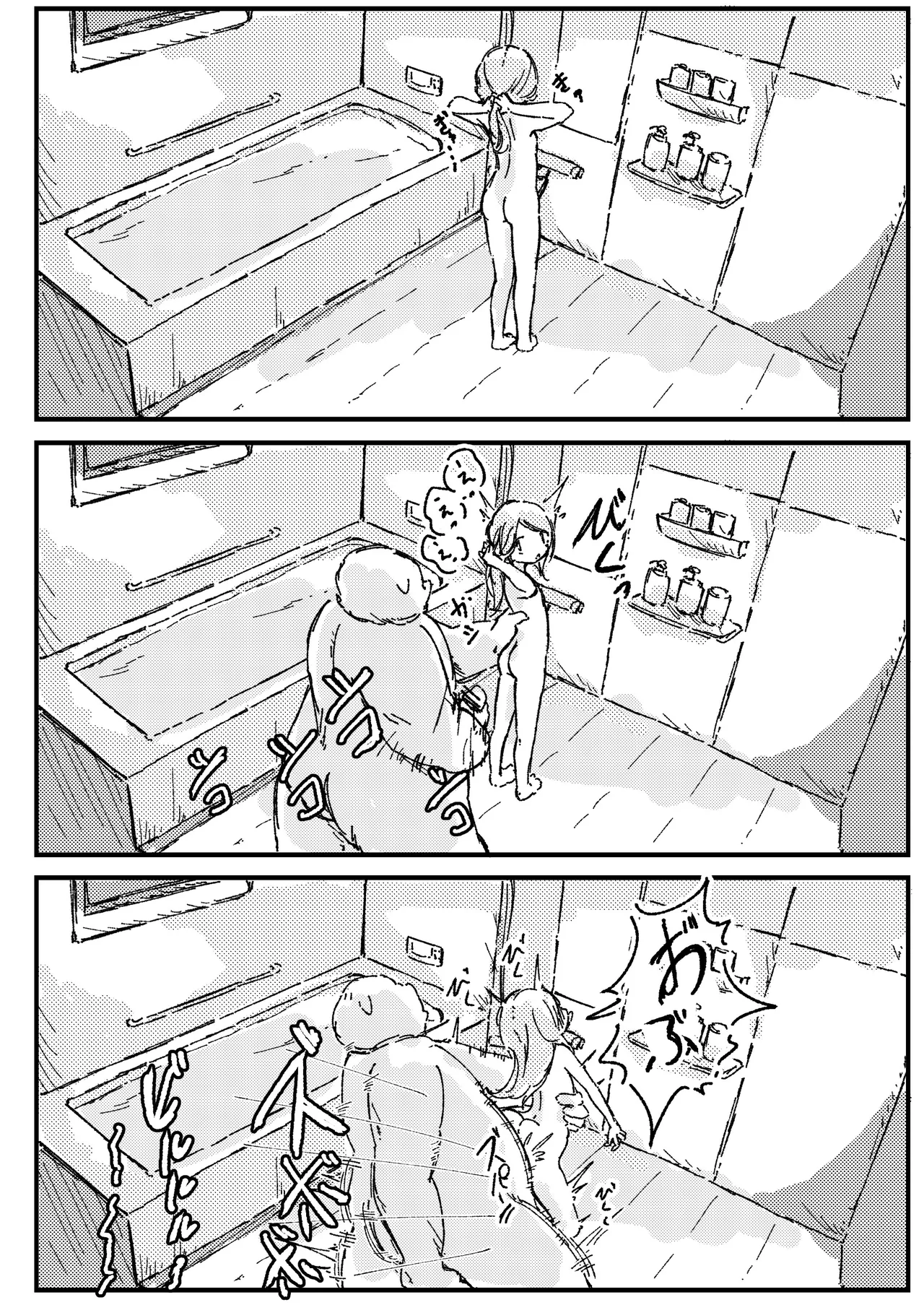 出会って3ページで種付けされる本 Page.18