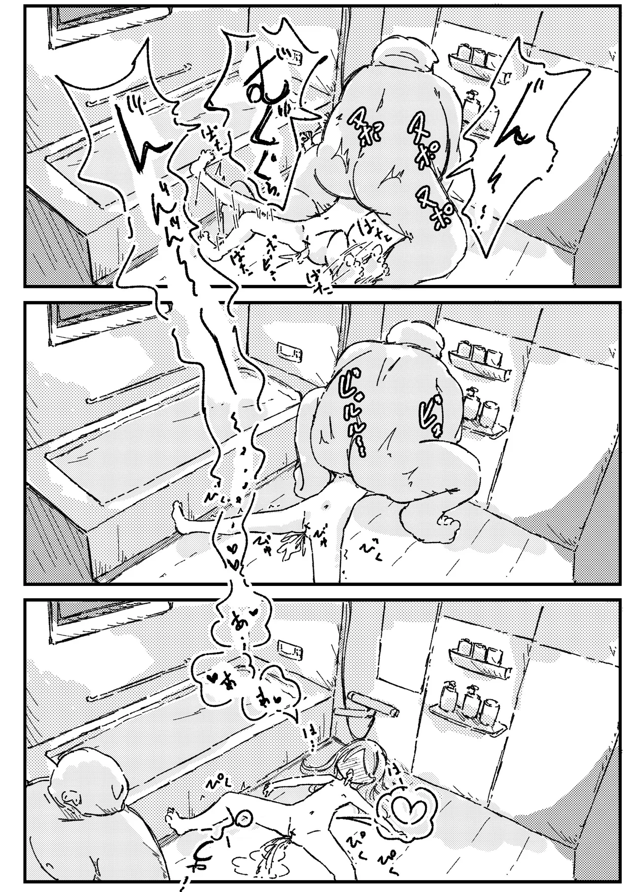 出会って3ページで種付けされる本 Page.20