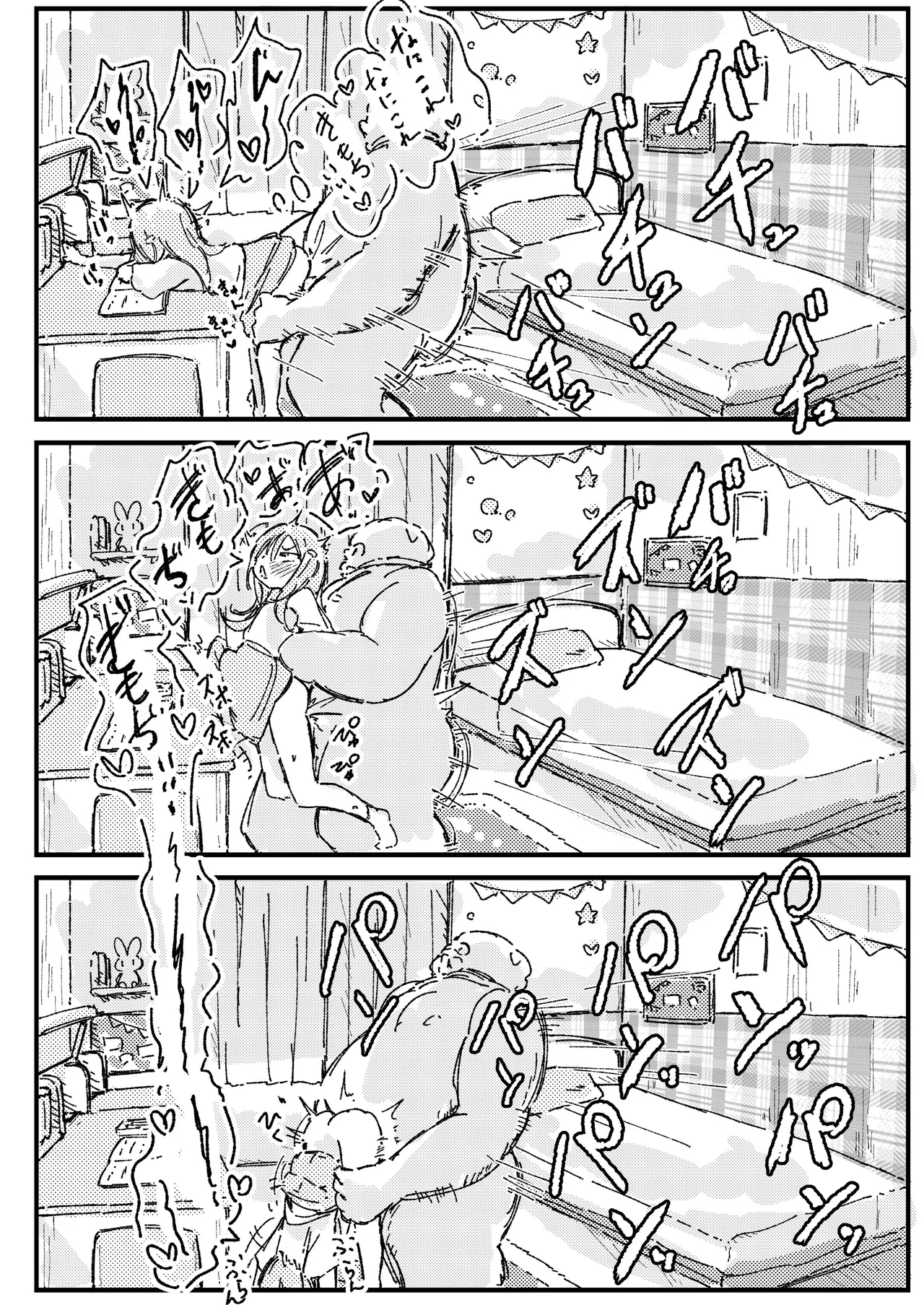 出会って3ページで種付けされる本 Page.22