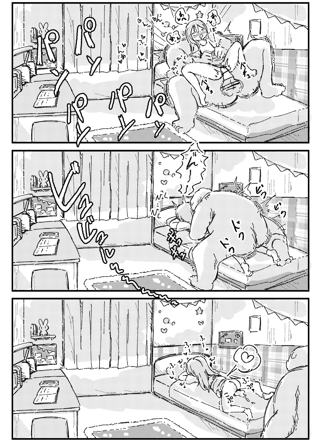 出会って3ページで種付けされる本 Page.23