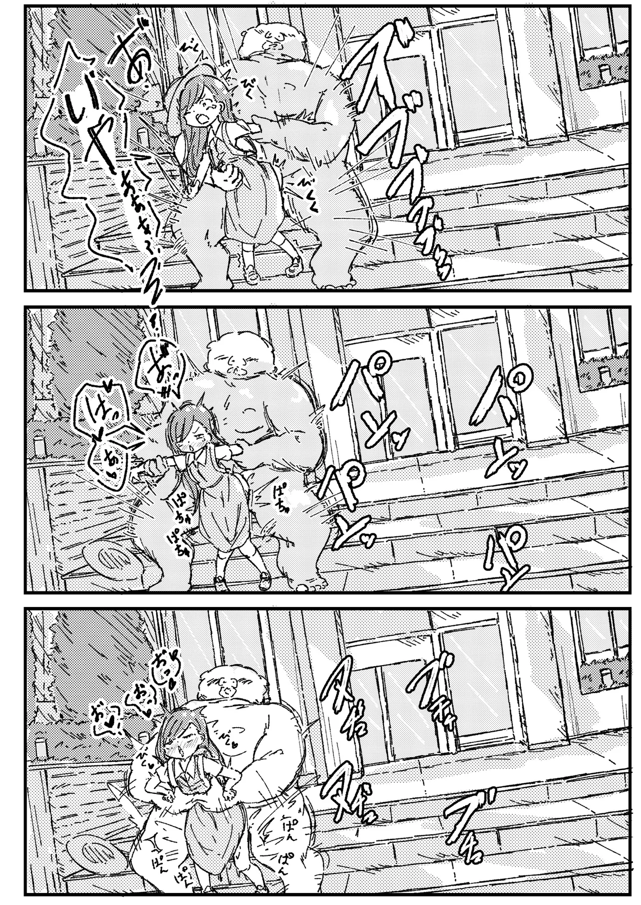 出会って3ページで種付けされる本 Page.4