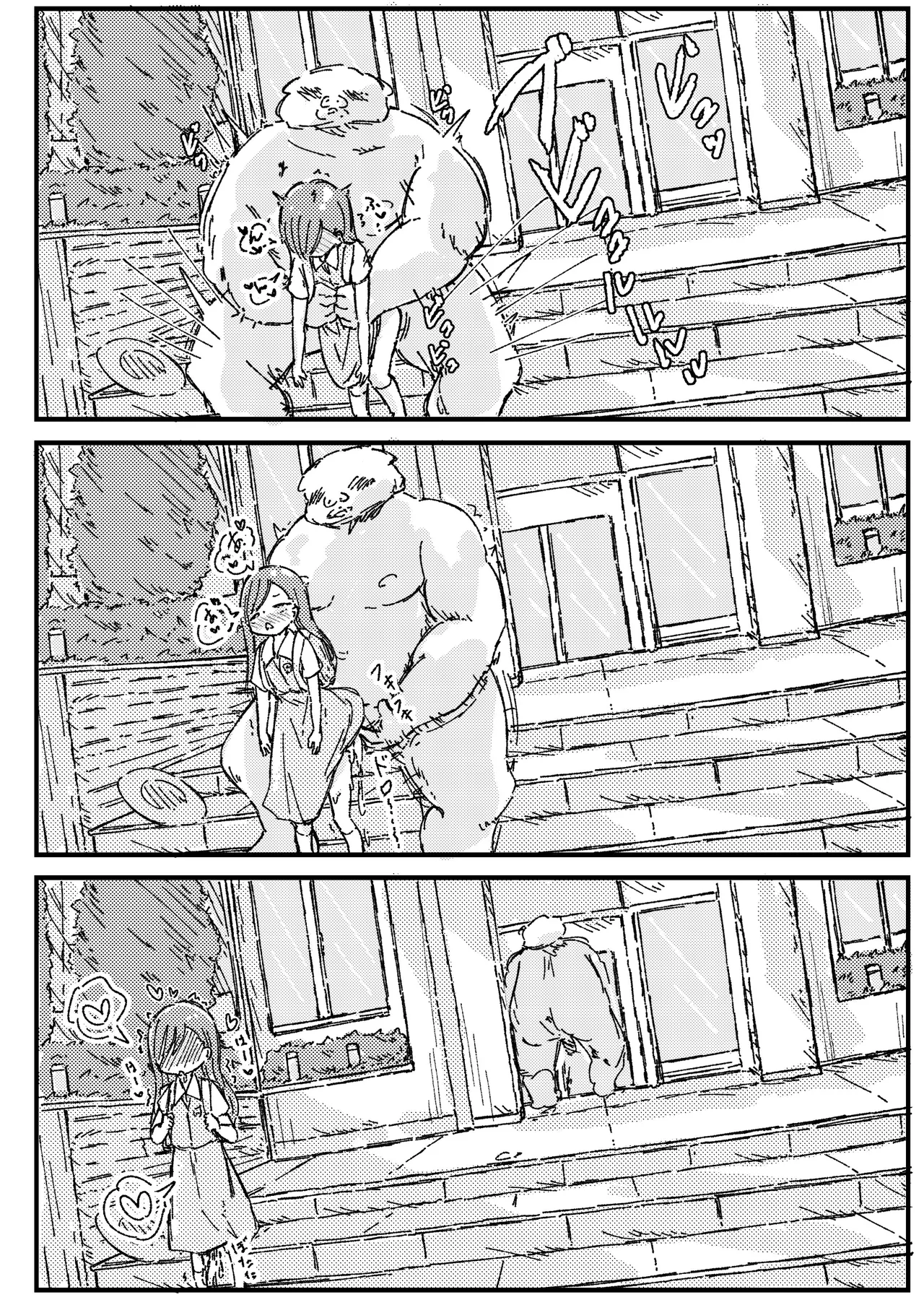 出会って3ページで種付けされる本 Page.5